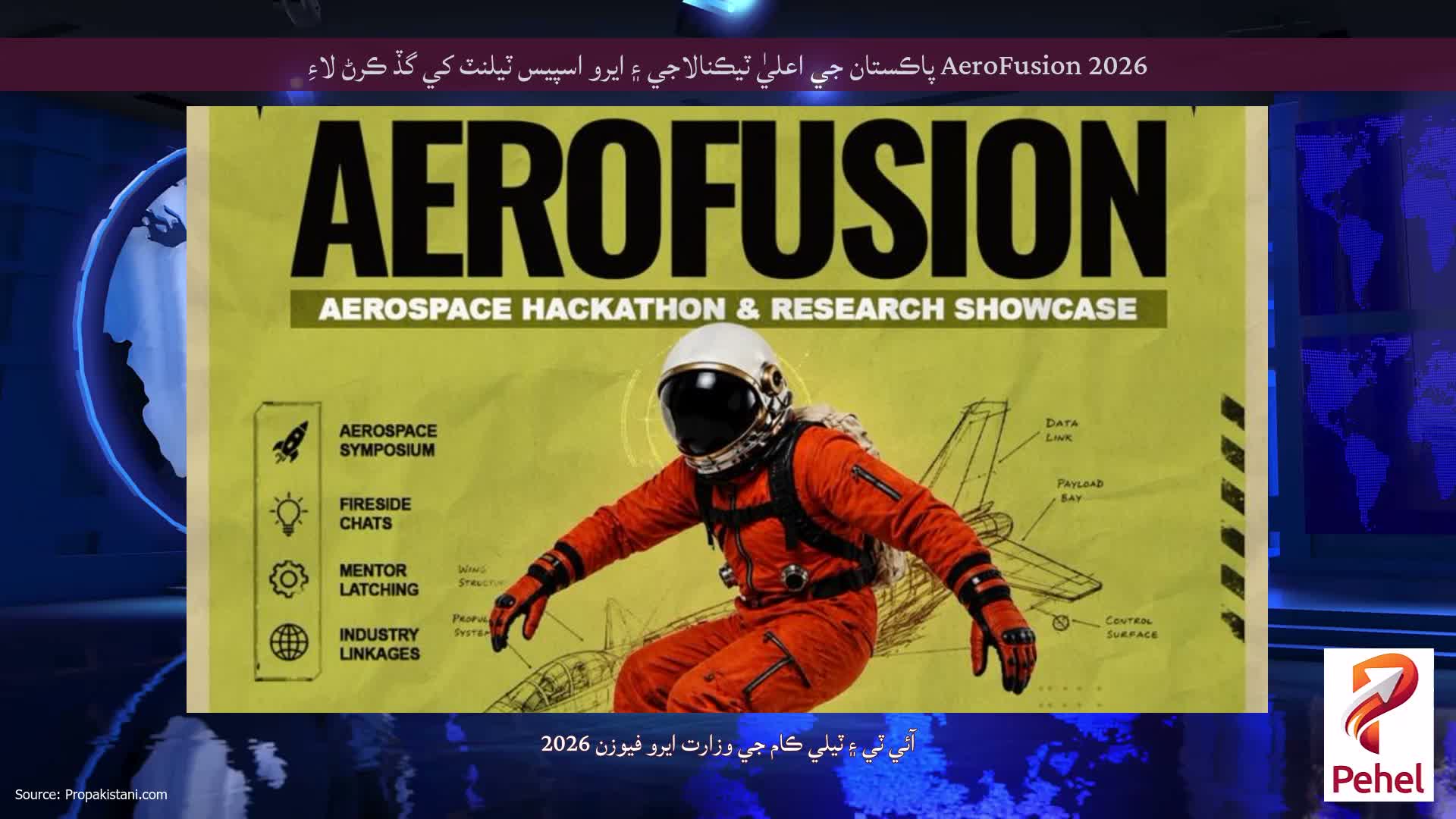 AeroFusion 2026 پاڪستان جي اعليٰ ٽيڪنالاجي ۽ ايرو اسپيس ٽيلنٽ کي گڏ ڪرڻ لاءِ