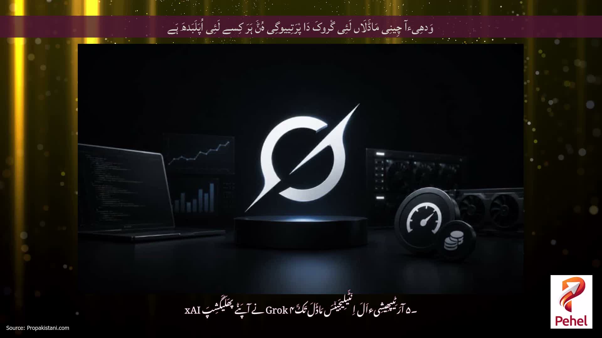 وَدھِیءآ چِینِی مَاڈَلَاں لَئِی گْروکَ دَا پْرَتِییوگِی ہُݨَ ہَرَ کِسے لَئِی اُپَلَبَدھَ ہَے