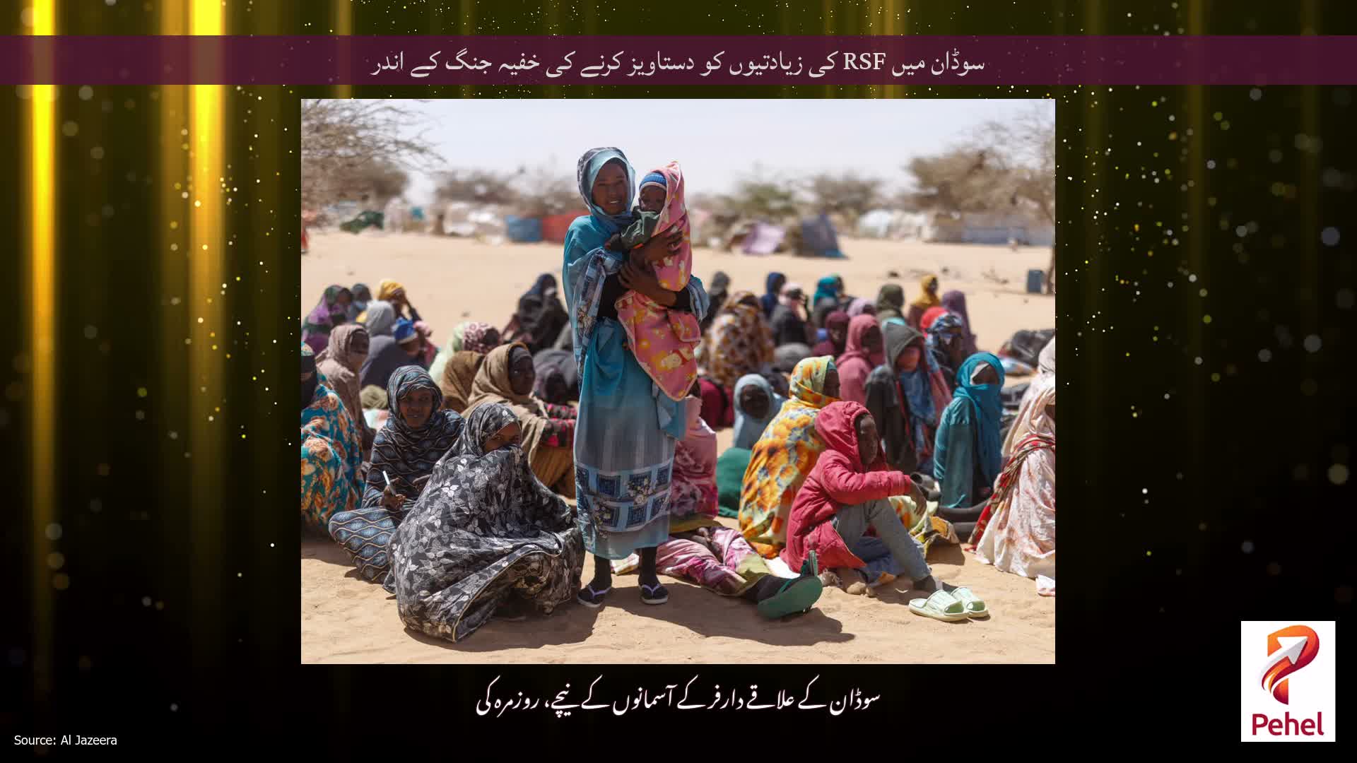 سوڈان میں RSF کی زیادتیوں کو دستاویز کرنے کی خفیہ جنگ کے اندر