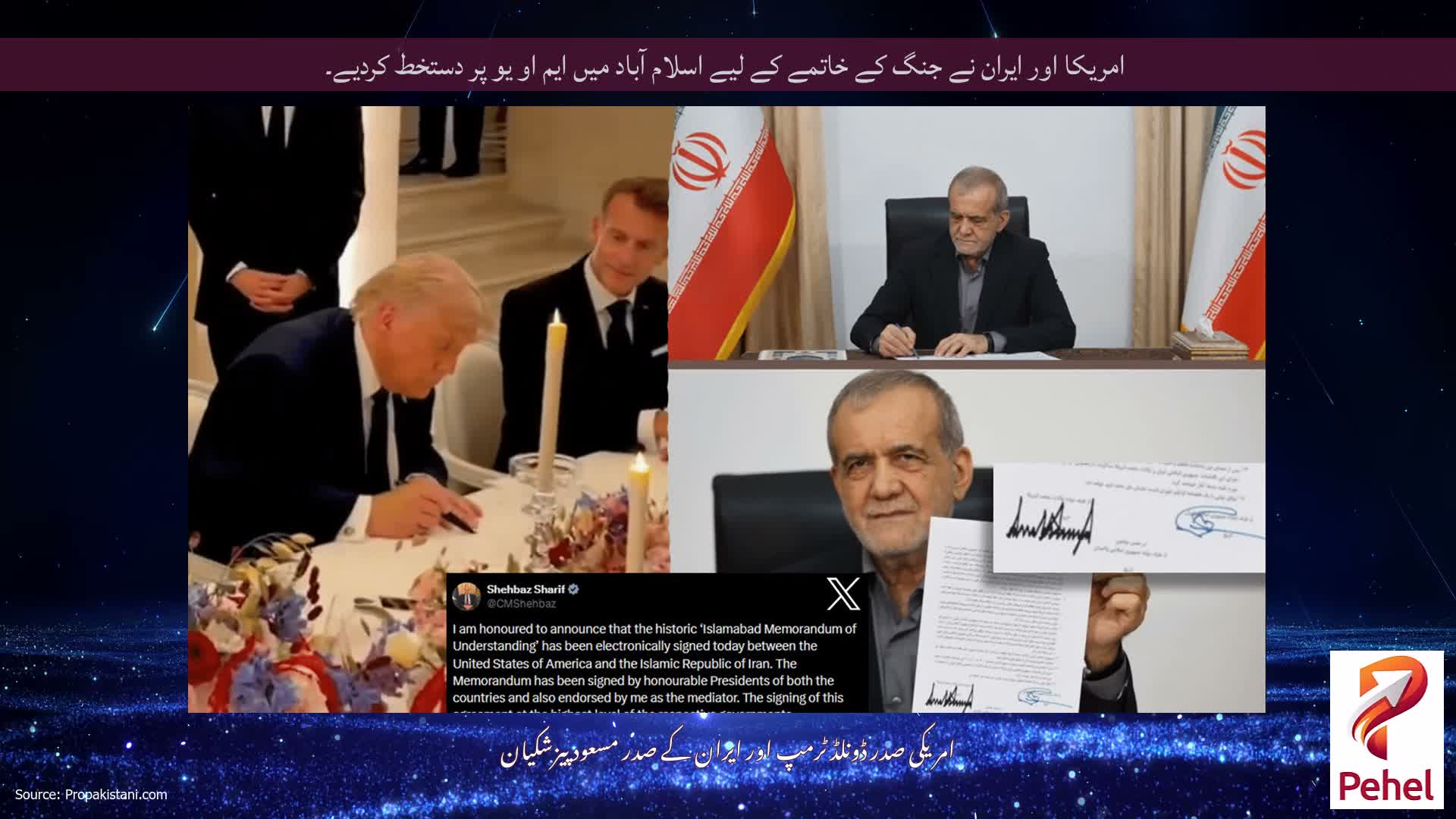 امریکا اور ایران نے جنگ کے خاتمے کے لیے اسلام آباد میں ایم او یو پر دستخط کردیے۔