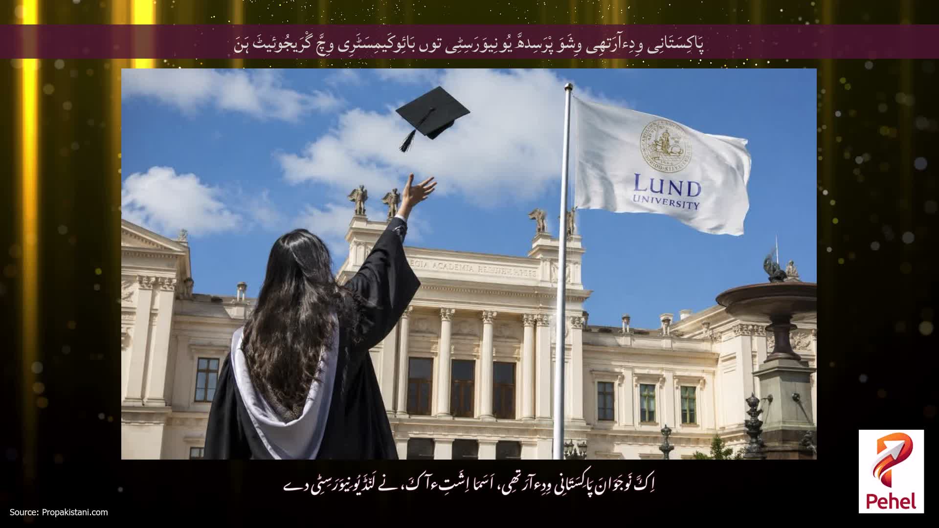 پَاکِسَتَانِی وِدِءآرَتھِی وِشَوَ پْرَسِدھَّ یُونِیوَرَسِٹِی توں بَائِوکَیمِسَٹَرِی وِچَّ گْرَیجُوئیٹَ ہَنَ