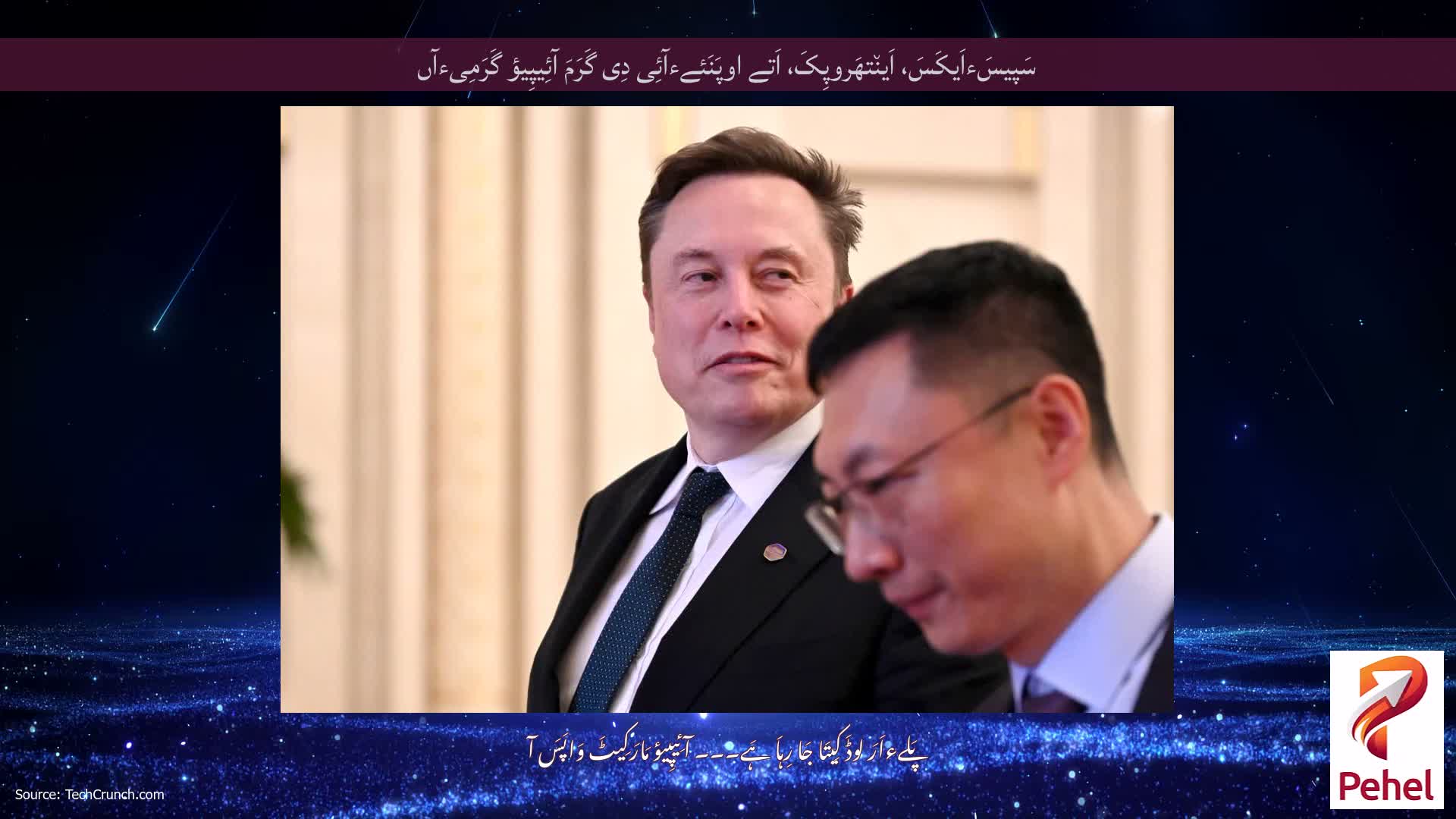 سَپیسَءاَیکَسَ، اَین٘تھَروپِکَ، اَتے اوپَنَئےءآئِی دِی گَرَمَ آئِیپِیؤ گَرَمِیءآں