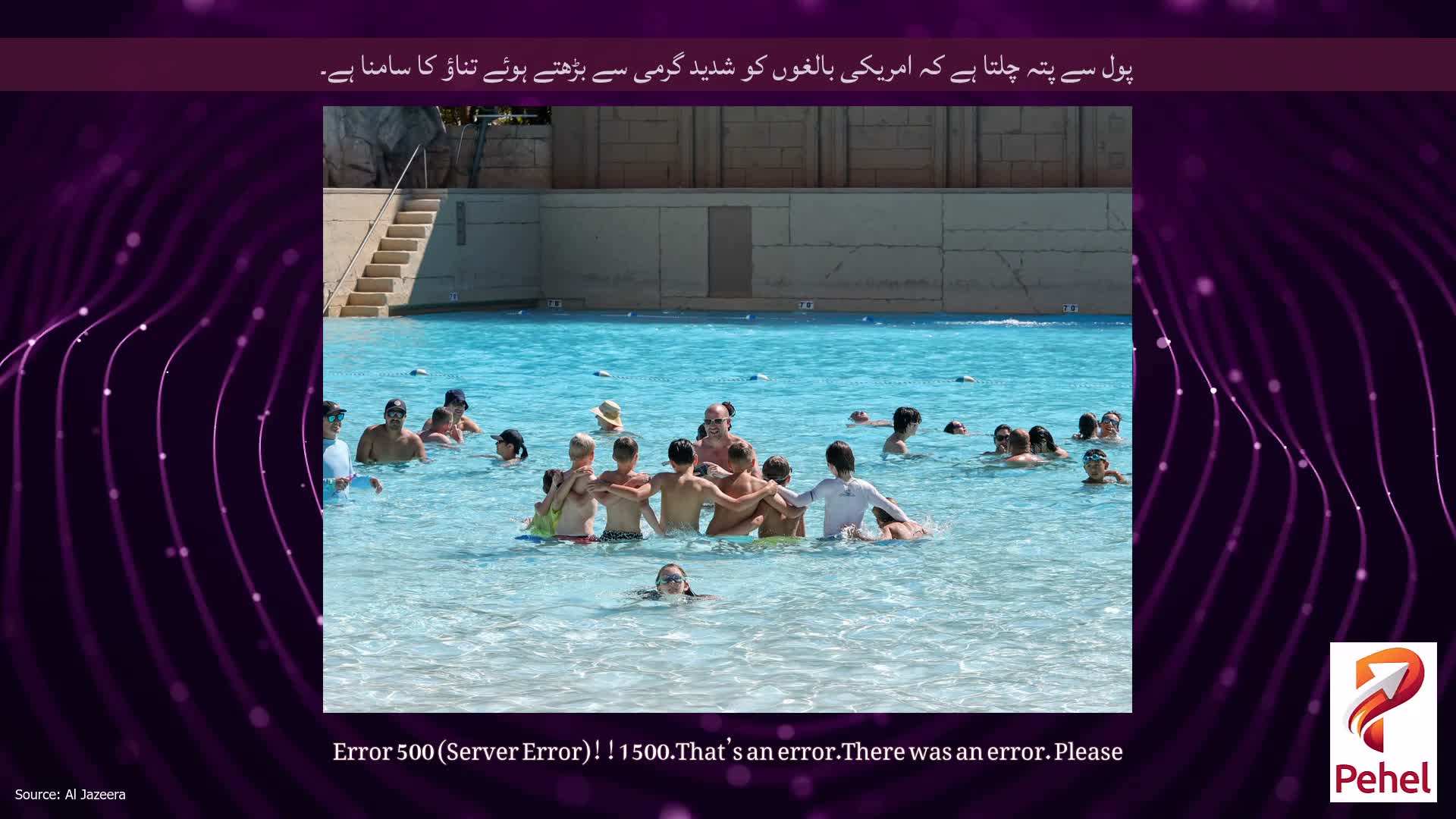 پول سے پتہ چلتا ہے کہ امریکی بالغوں کو شدید گرمی سے بڑھتے ہوئے تناؤ کا سامنا ہے۔