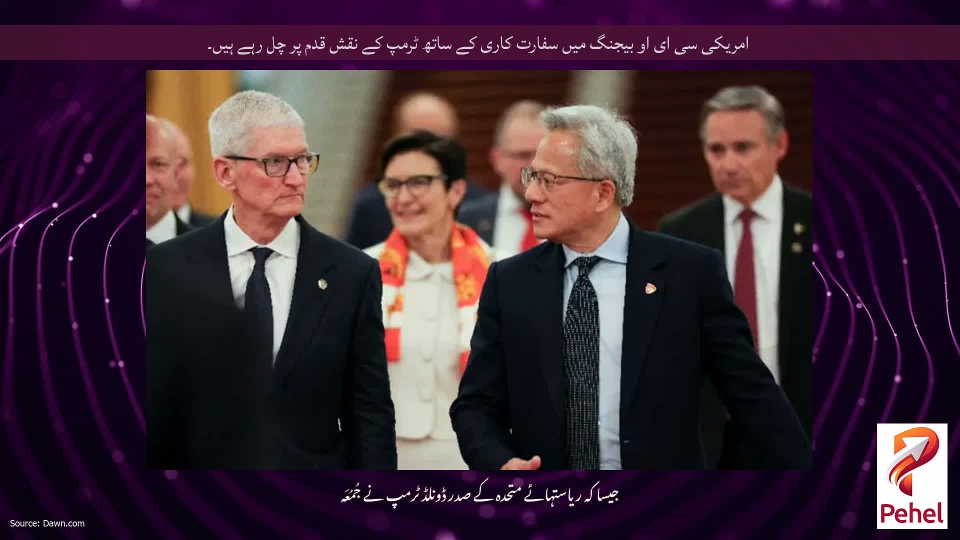 امریکی سی ای او بیجنگ میں سفارت کاری کے ساتھ ٹرمپ کے نقش قدم پر چل رہے ہیں۔