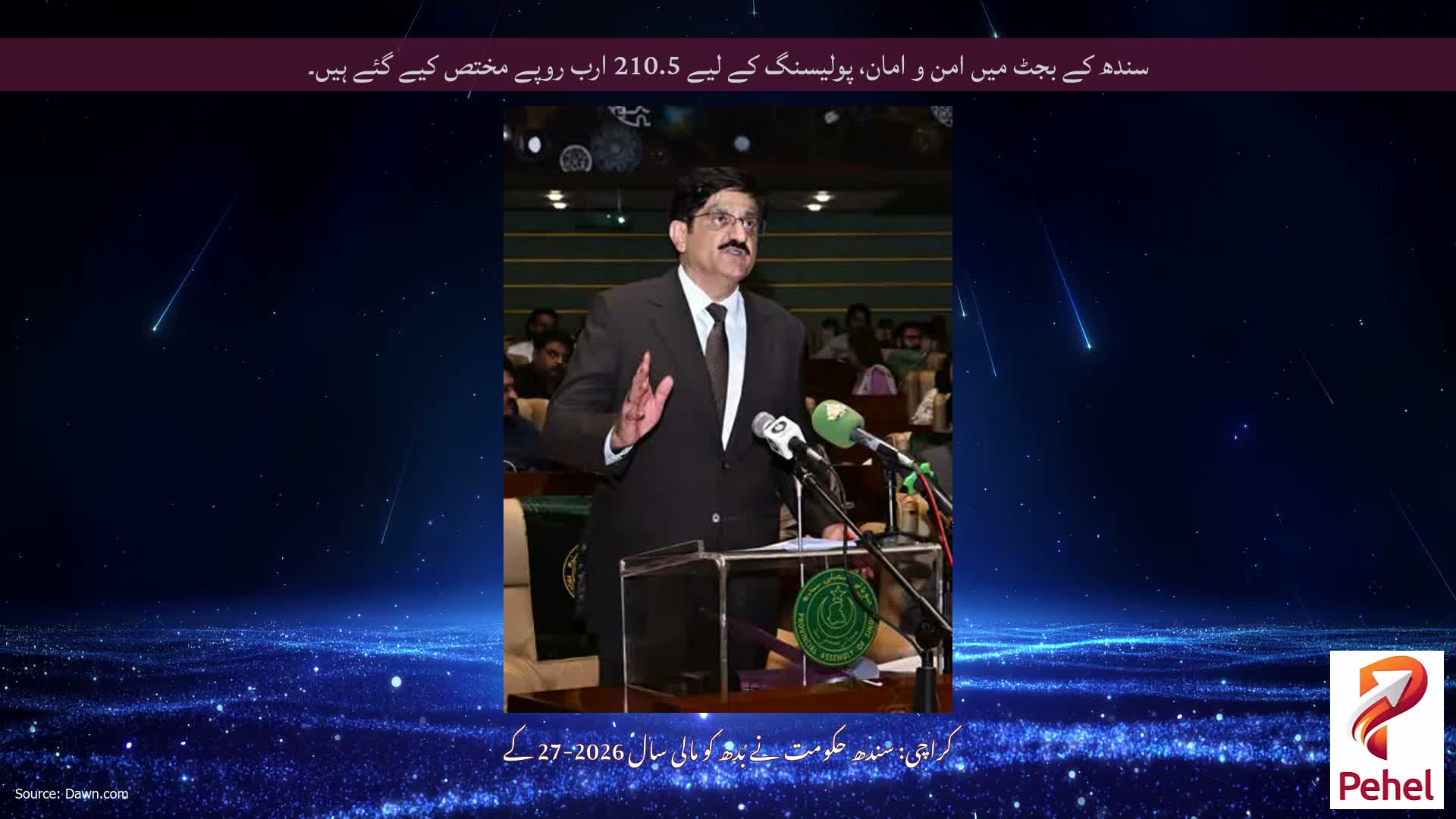 سندھ کے بجٹ میں امن و امان، پولیسنگ کے لیے 210.5 ارب روپے مختص کیے گئے ہیں۔