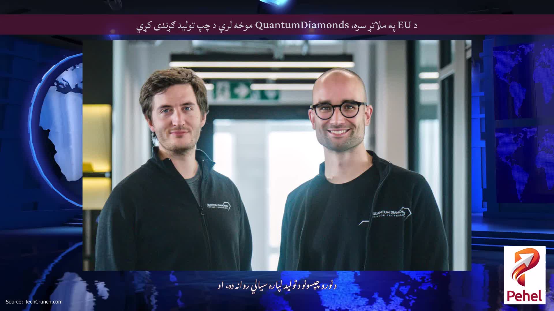 د EU په ملاتړ سره، QuantumDiamonds موخه لري د چپ تولید ګړندی کړي