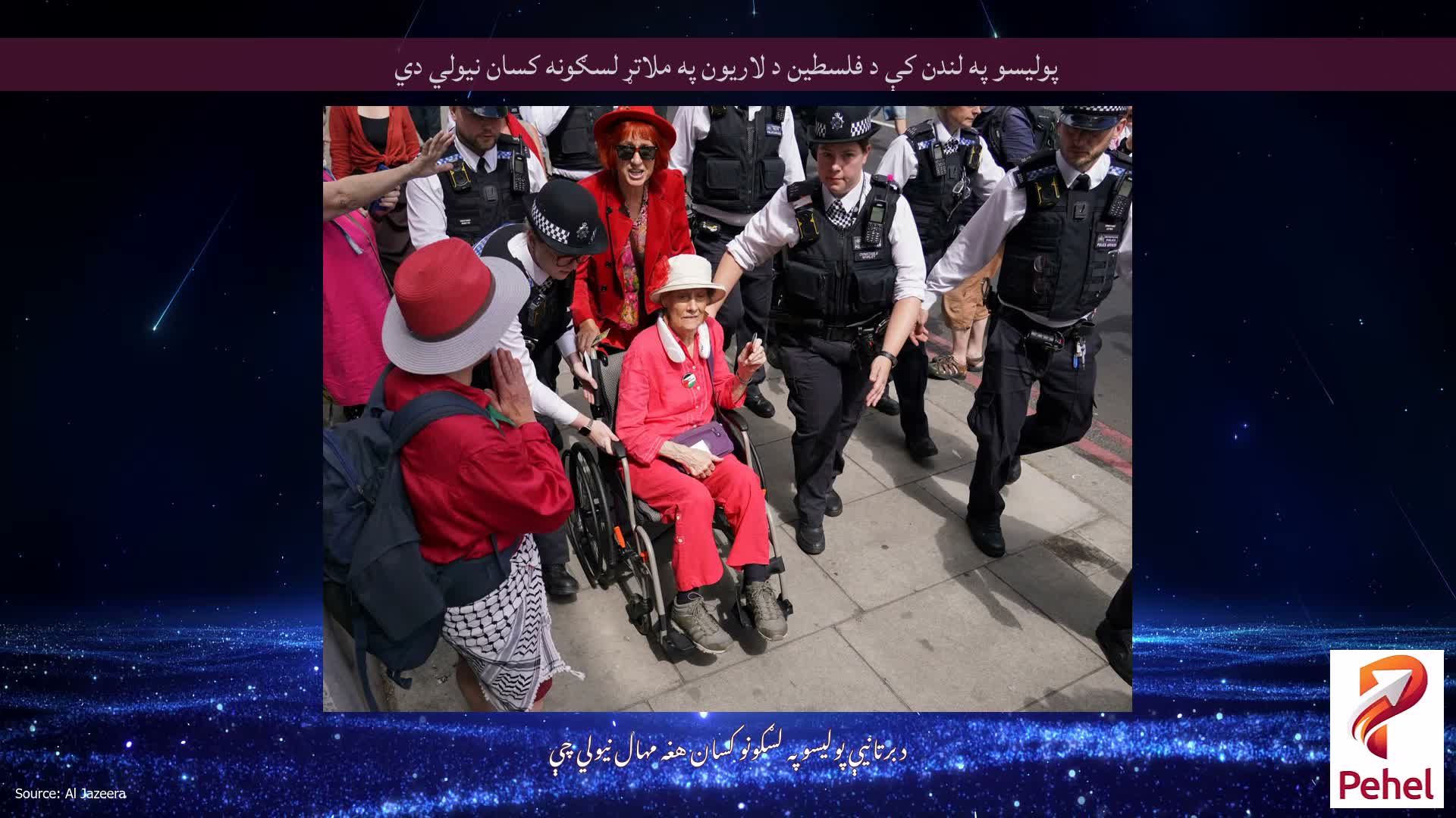 پولیسو په لندن کې د فلسطین د لاریون په ملاتړ لسګونه کسان نیولي دي