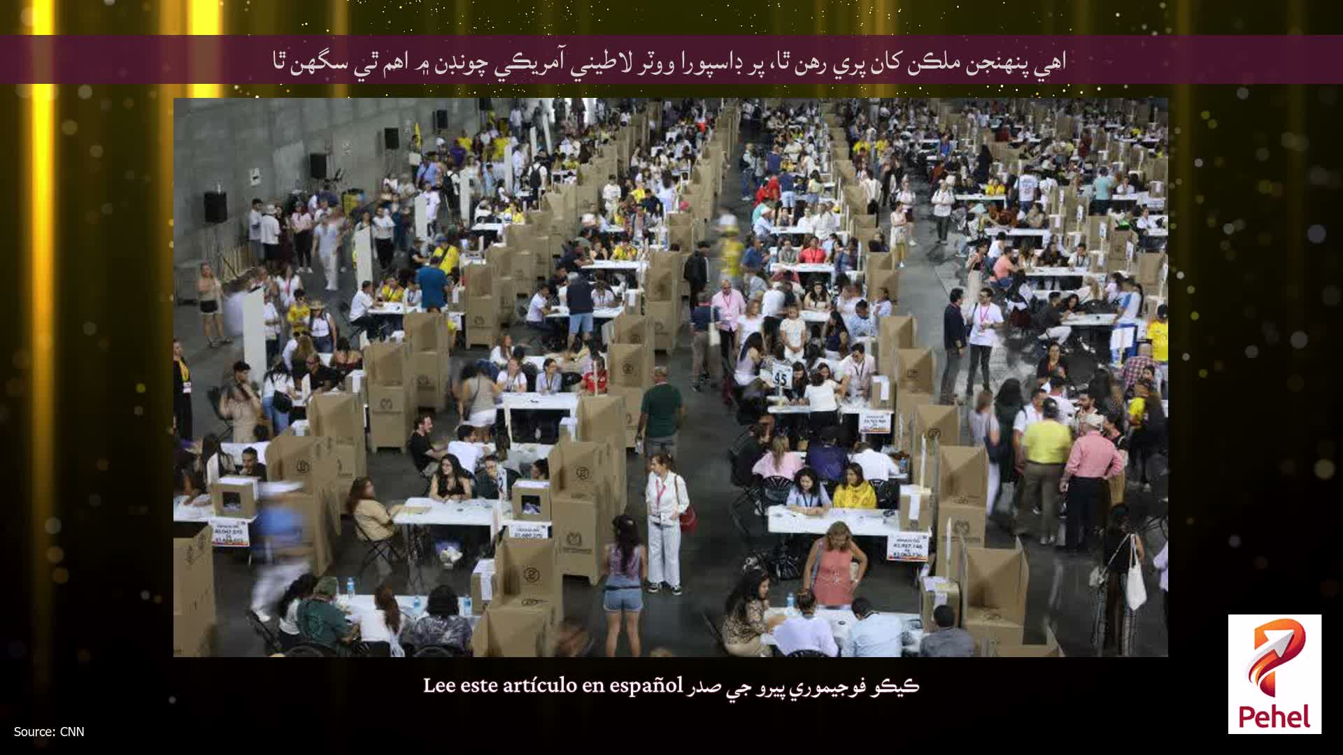 اهي پنهنجن ملڪن کان پري رهن ٿا، پر ڊاسپورا ووٽر لاطيني آمريڪي چونڊن ۾ اهم ٿي سگهن ٿا