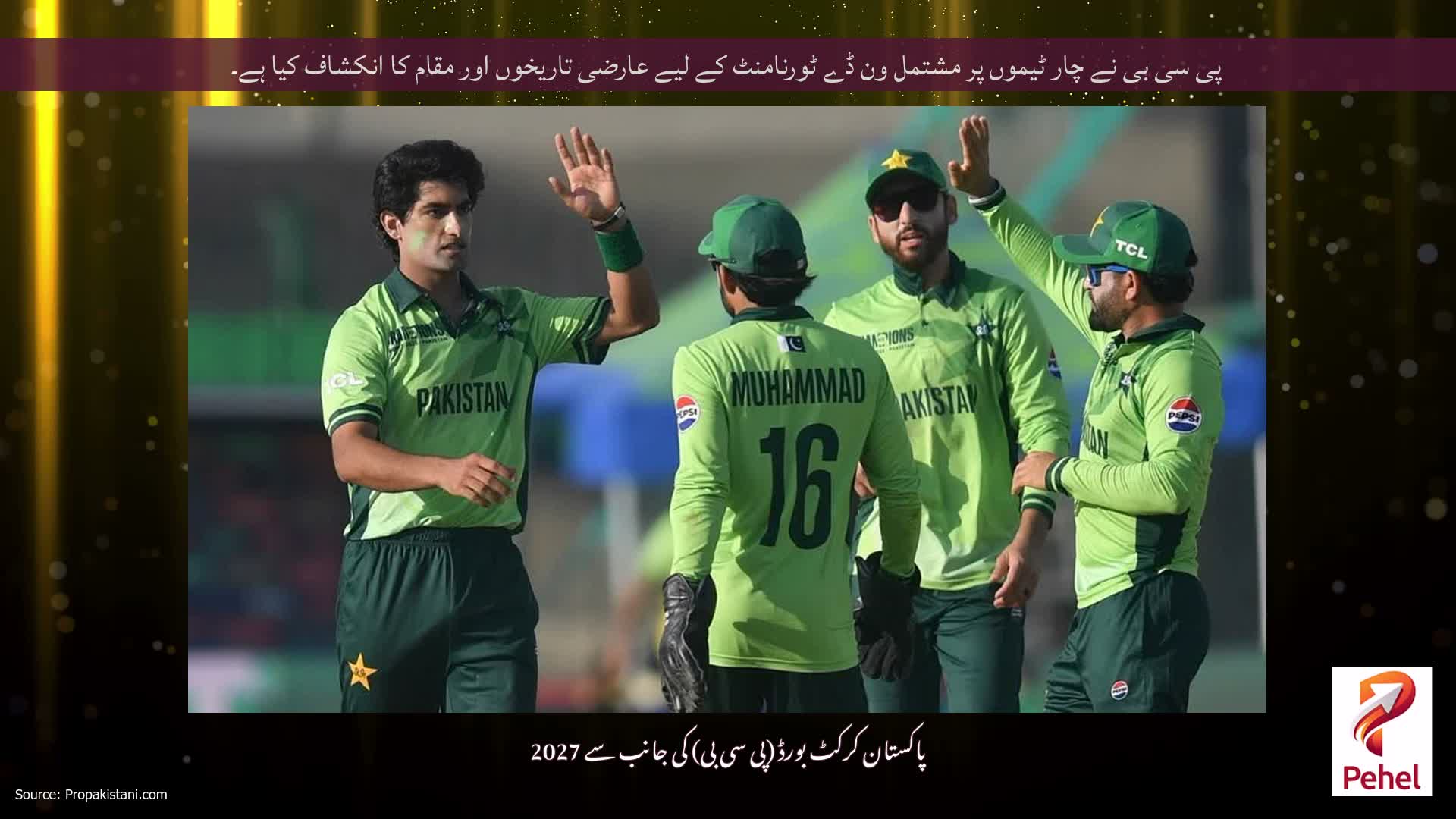 پی سی بی نے چار ٹیموں پر مشتمل ون ڈے ٹورنامنٹ کے لیے عارضی تاریخوں اور مقام کا انکشاف کیا ہے۔