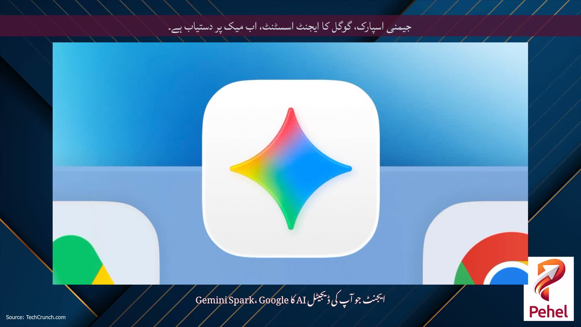 جیمنی اسپارک، گوگل کا ایجنٹ اسسٹنٹ، اب میک پر دستیاب ہے۔