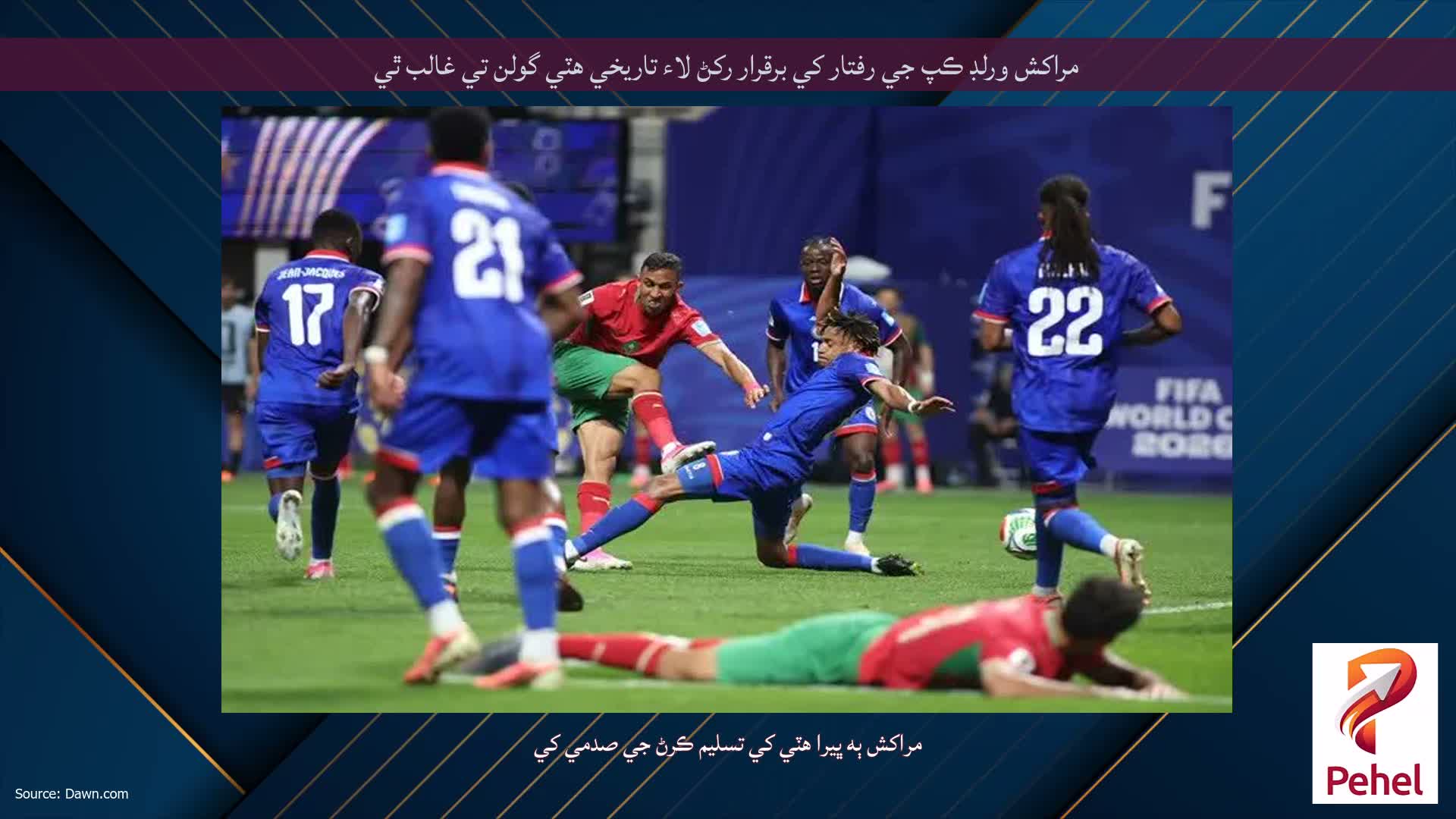 مراکش ورلڊ ڪپ جي رفتار کي برقرار رکڻ لاء تاريخي هٽي گولن تي غالب ٿي