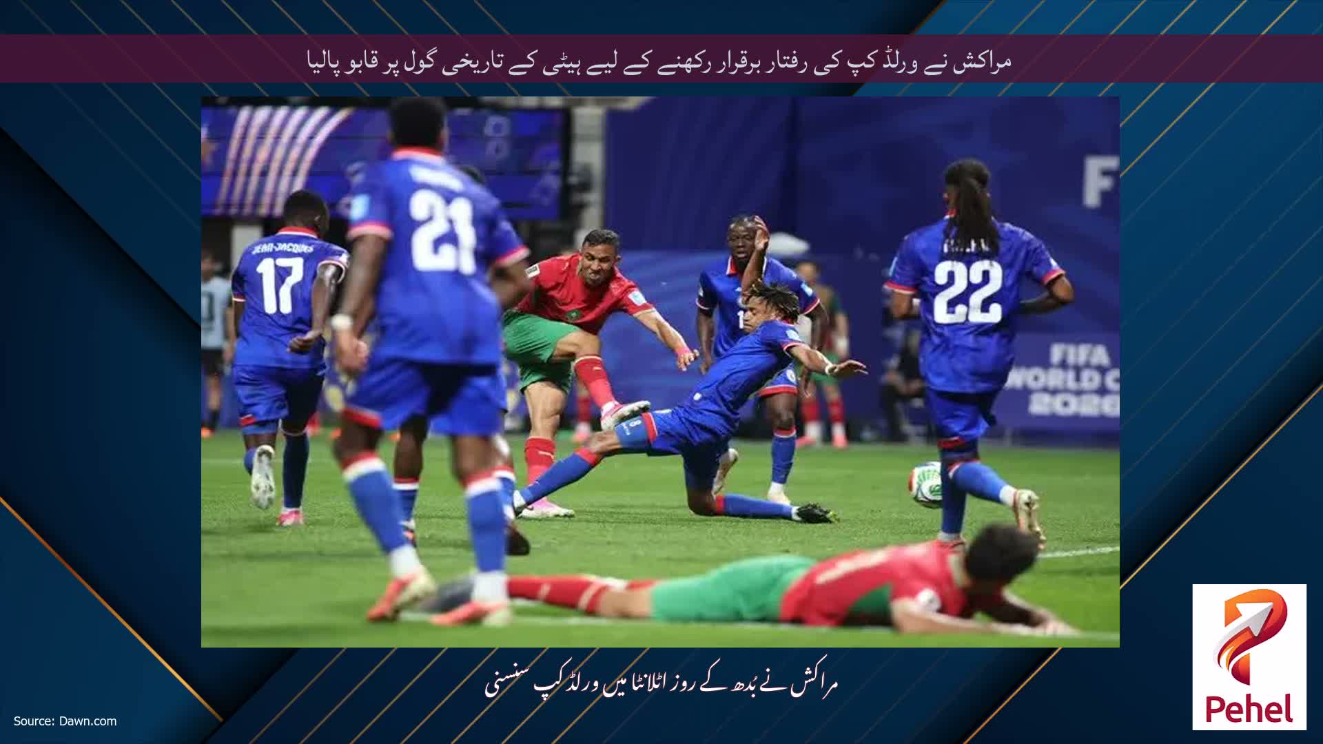 مراکش نے ورلڈ کپ کی رفتار برقرار رکھنے کے لیے ہیٹی کے تاریخی گول پر قابو پالیا