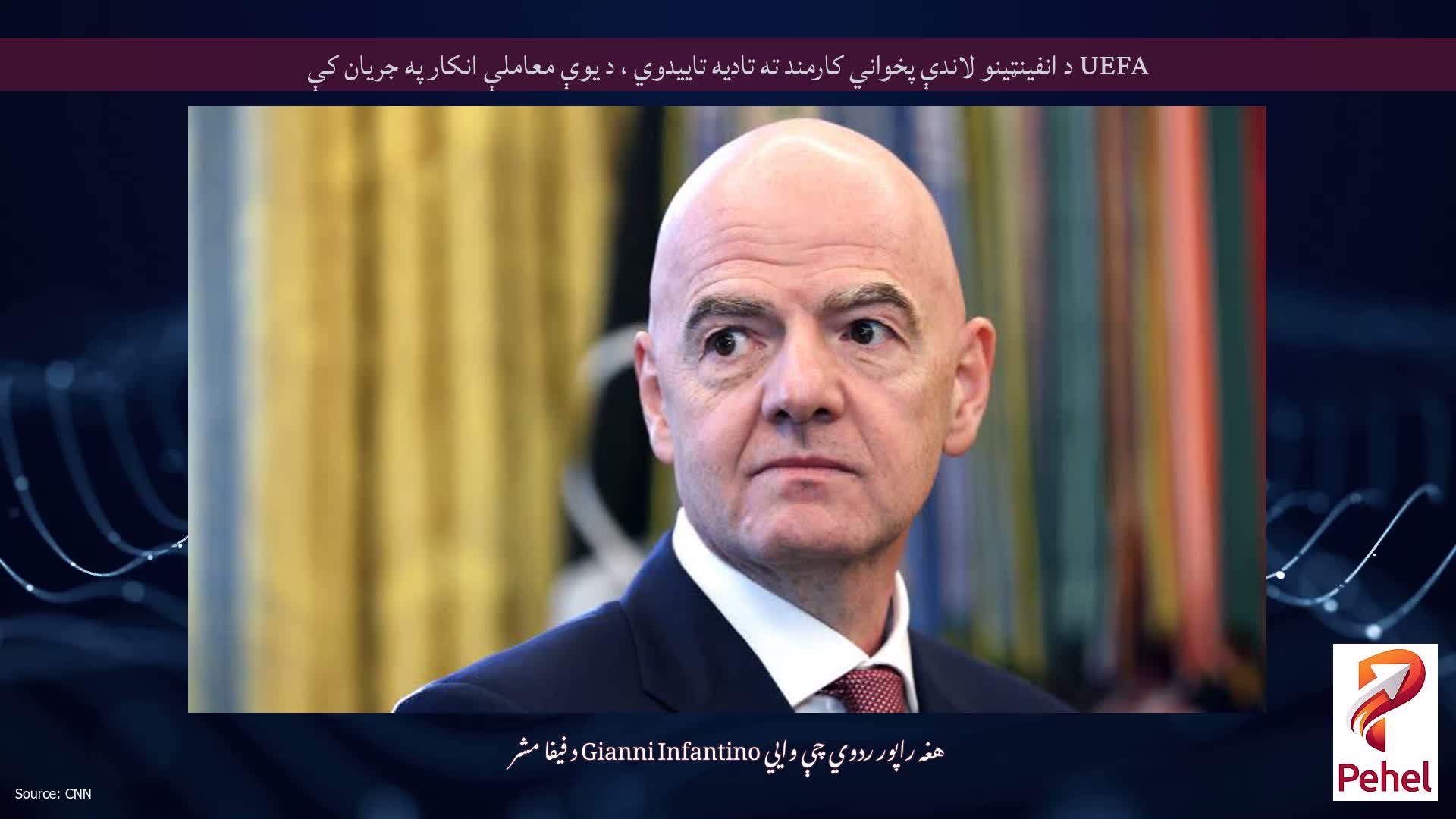UEFA د انفینټینو لاندې پخواني کارمند ته تادیه تاییدوي ، د یوې معاملې انکار په جریان کې