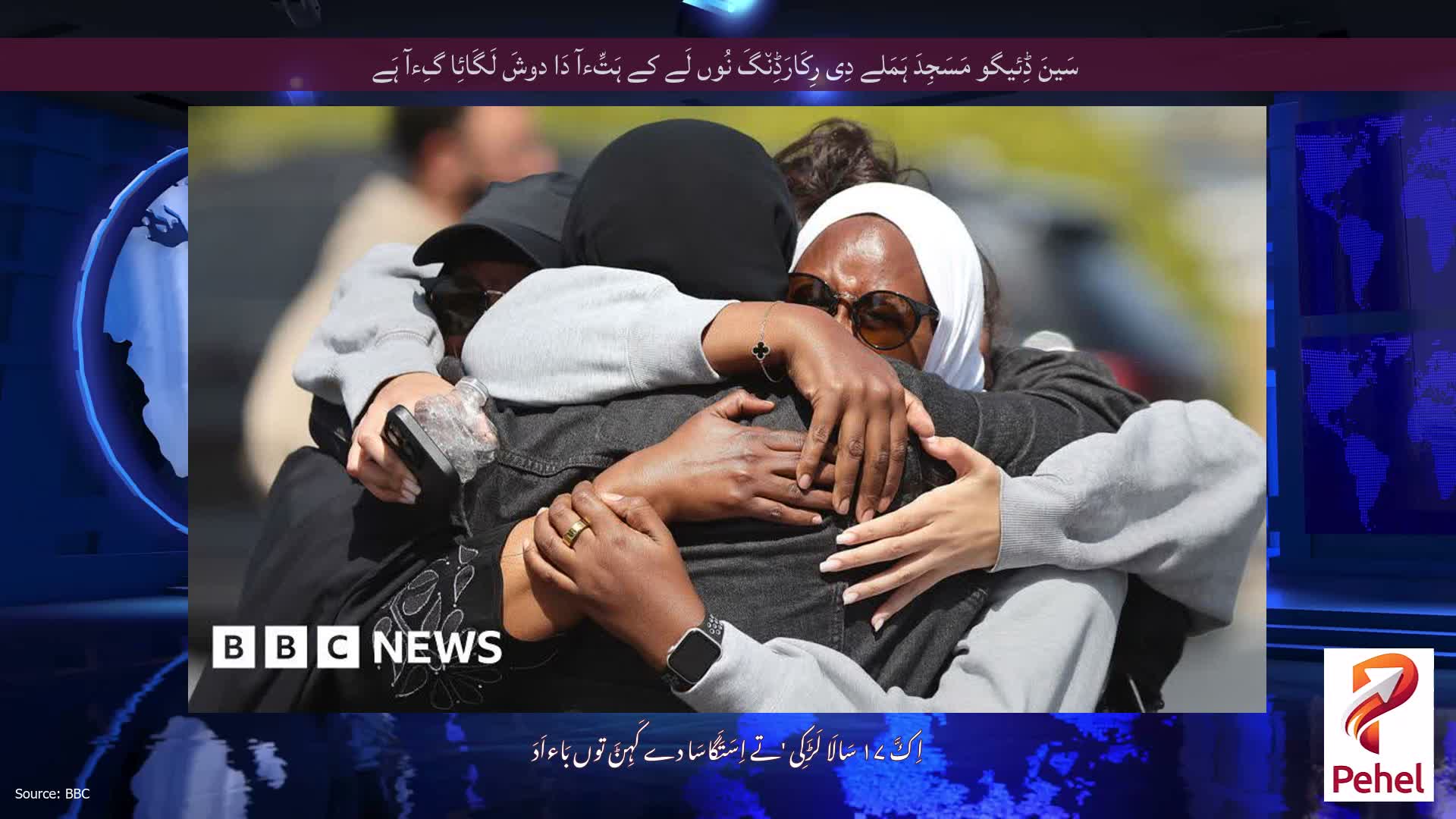 سَینَ ڈِئیگو مَسَجِدَ ہَمَلے دِی رِکَارَڈِن٘گَ نُوں لَے کے ہَتِّءآ دَا دوشَ لَگَائِا گِءآ ہَے