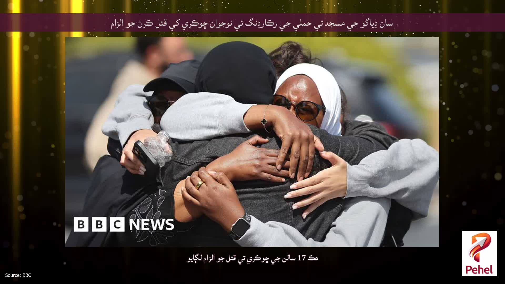 سان ڊياگو جي مسجد تي حملي جي رڪارڊنگ تي نوجوان ڇوڪري کي قتل ڪرڻ جو الزام