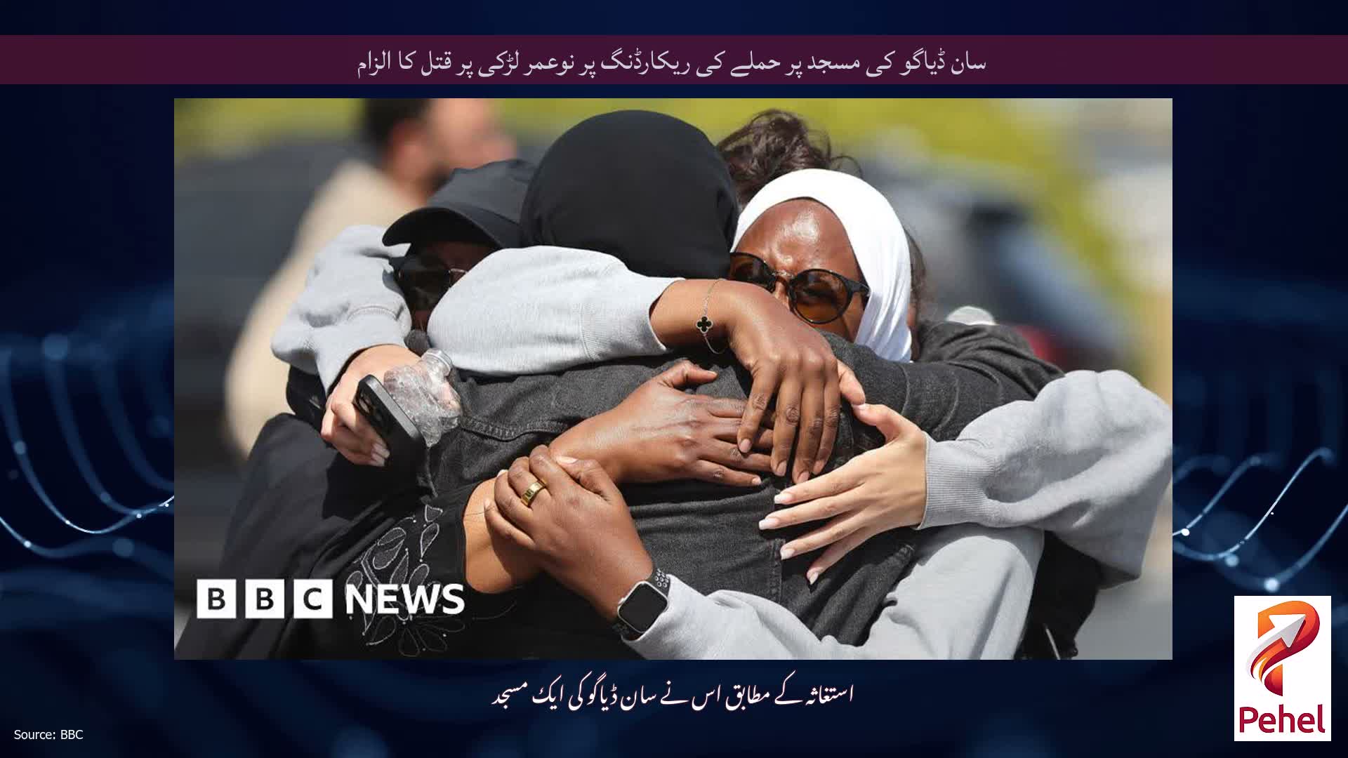 سان ڈیاگو کی مسجد پر حملے کی ریکارڈنگ پر نوعمر لڑکی پر قتل کا الزام