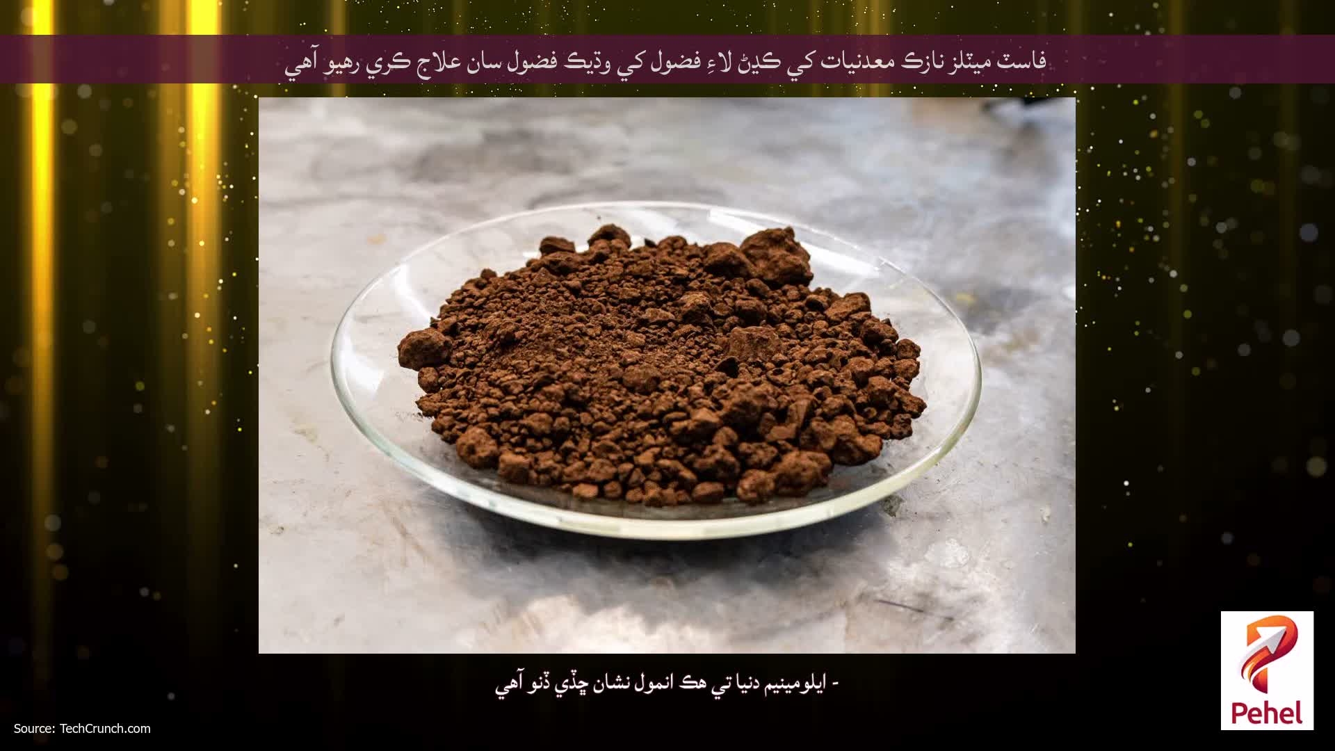 فاسٽ ميٽلز نازڪ معدنيات کي ڪڍڻ لاءِ فضول کي وڌيڪ فضول سان علاج ڪري رهيو آهي