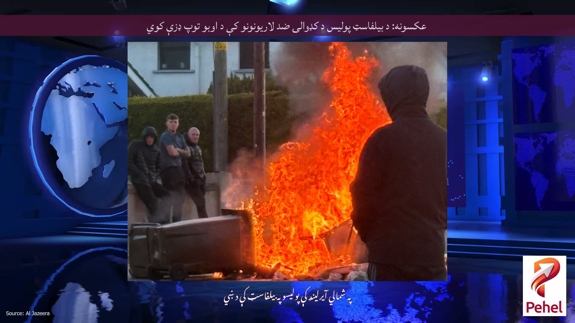 عکسونه: د بیلفاسټ پولیس د کډوالۍ ضد لاریونونو کې د اوبو توپ ډزې کوي