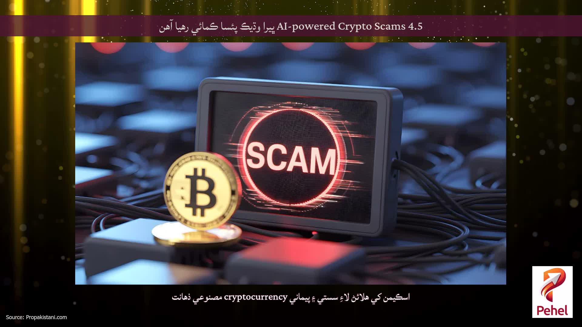 AI-powered Crypto Scams 4.5 ڀيرا وڌيڪ پئسا ڪمائي رهيا آهن