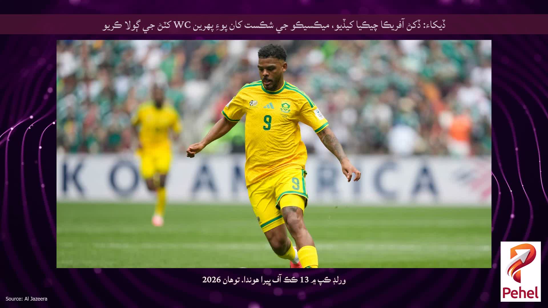ڏيکاء: ڏکڻ آفريڪا چيڪيا کيڏيو، ميڪسيڪو جي شڪست کان پوءِ پهرين WC کٽڻ جي ڳولا ڪريو