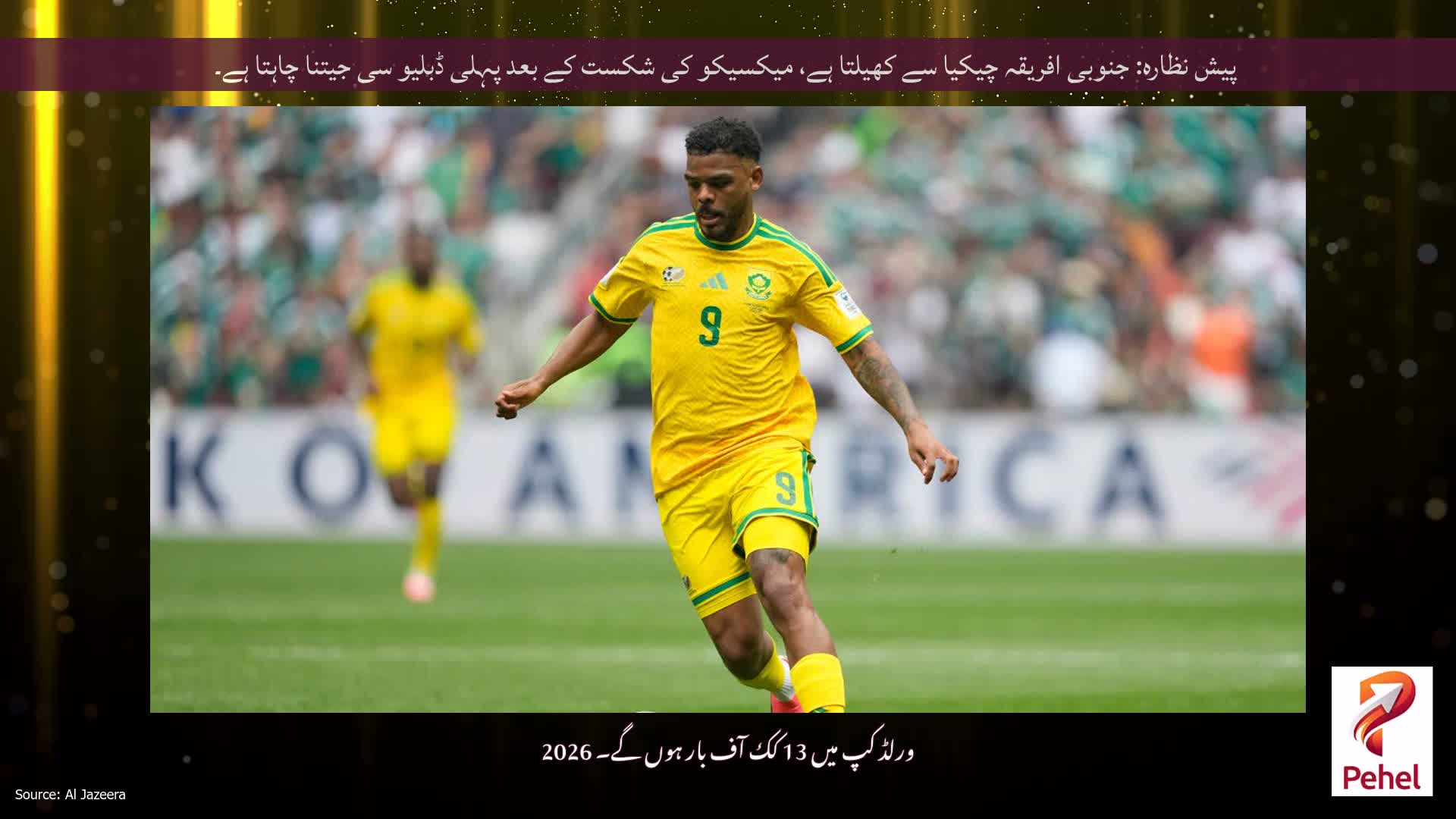 پیش نظارہ: جنوبی افریقہ چیکیا سے کھیلتا ہے، میکسیکو کی شکست کے بعد پہلی ڈبلیو سی جیتنا چاہتا ہے۔