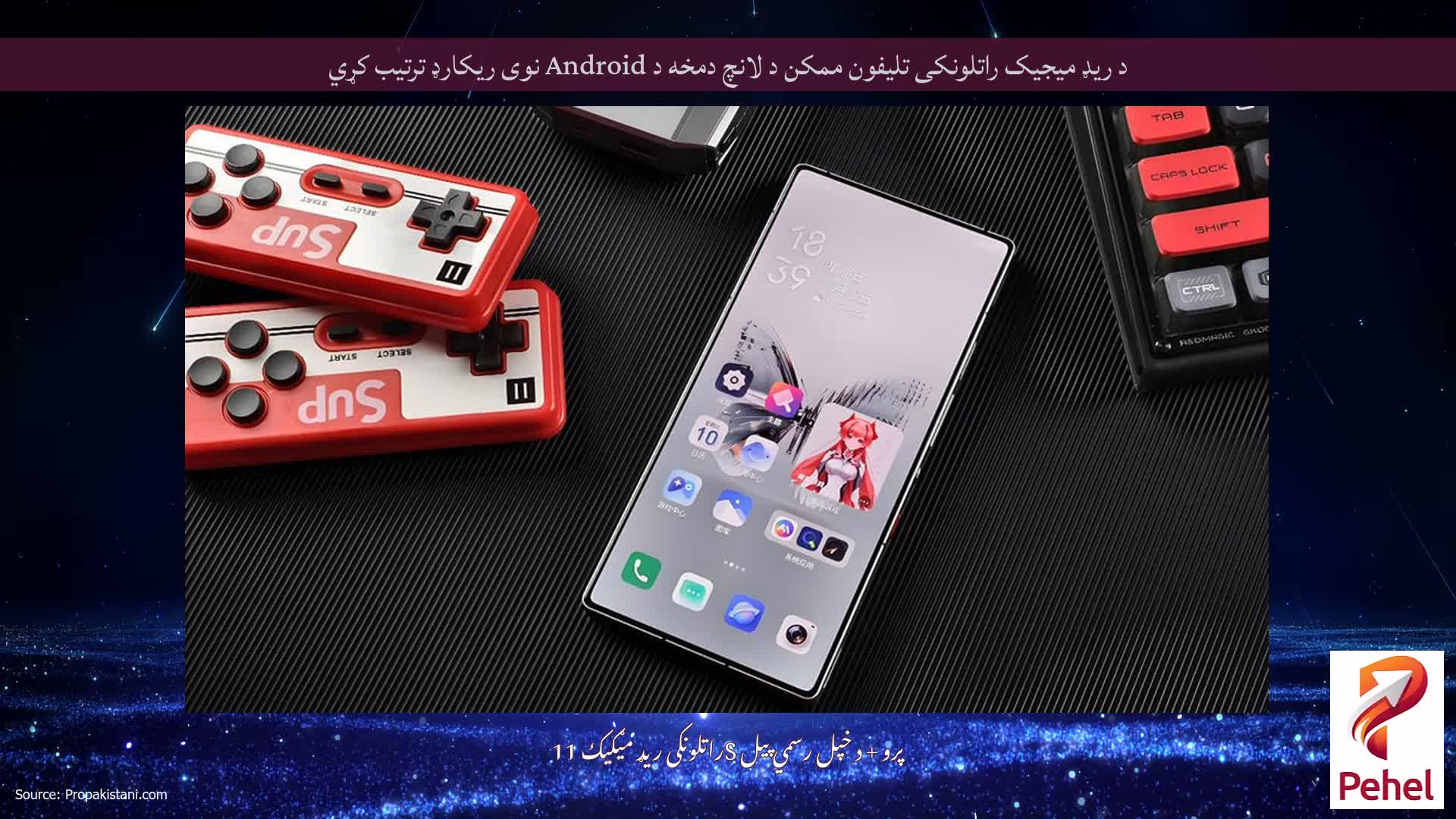 د ریډ میجیک راتلونکی تلیفون ممکن د لانچ دمخه د Android نوی ریکارډ ترتیب کړي