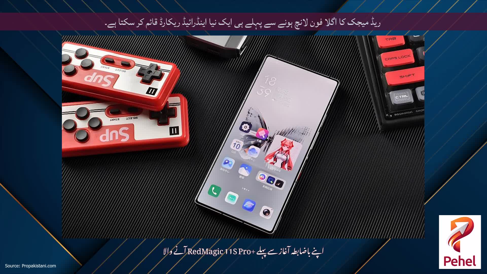ریڈ میجک کا اگلا فون لانچ ہونے سے پہلے ہی ایک نیا اینڈرائیڈ ریکارڈ قائم کر سکتا ہے۔