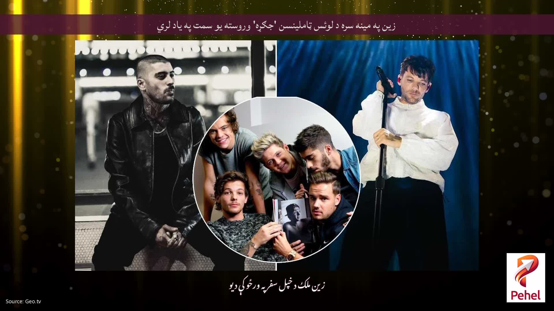 زین په مینه سره د لوئس ټاملینسن 'جګړه' وروسته یو سمت په یاد لري