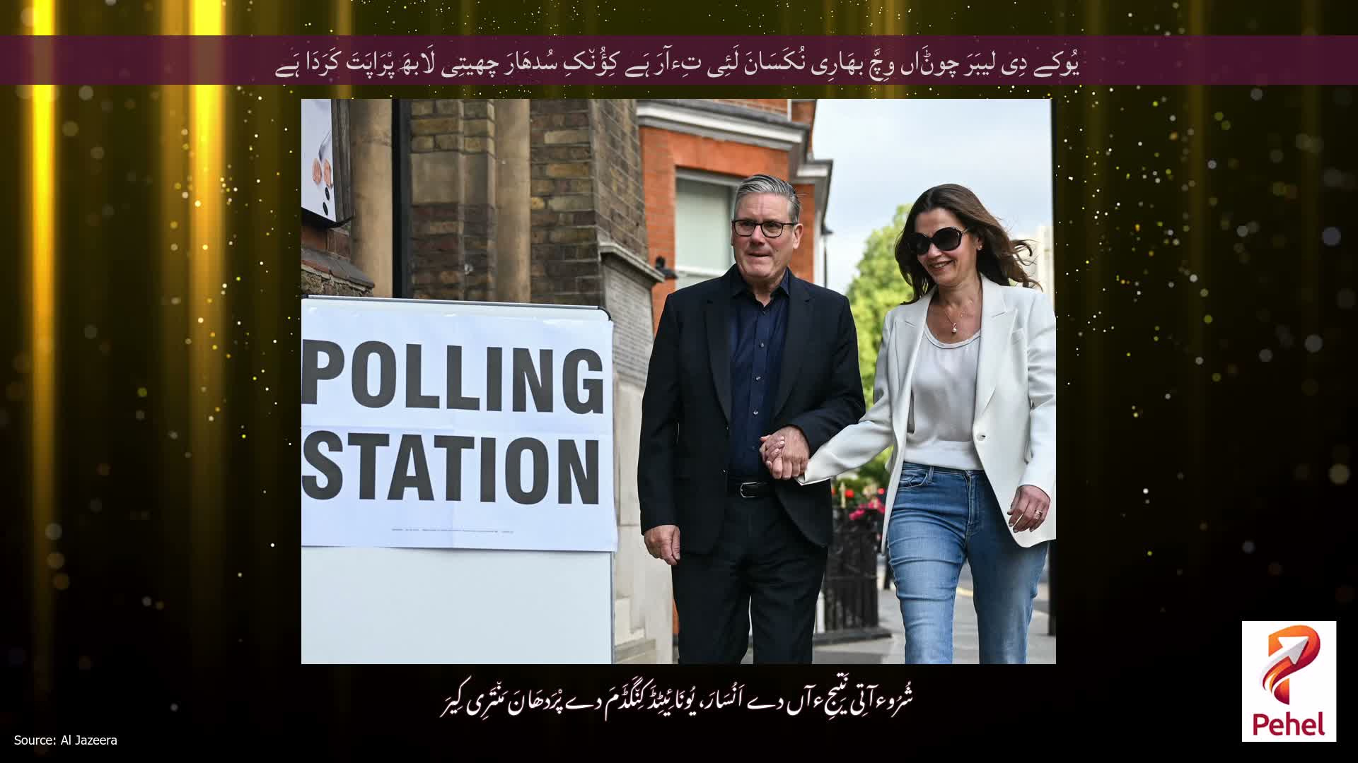 یُوکے دِی لیبَرَ چوݨَاں وِچَّ بھَارِی نُکَسَانَ لَئِی تِءآرَ ہَے کِؤُن٘کِ سُدھَارَ چھیتِی لَابھَ پْرَاپَتَ کَرَدَا ہَے