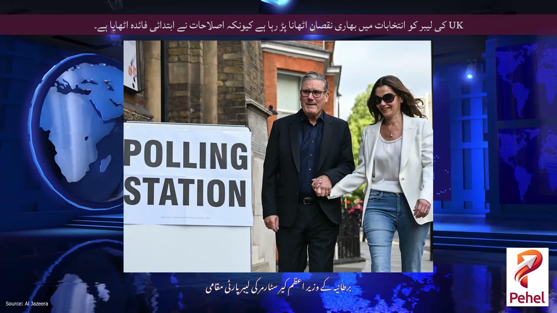 UK کی لیبر کو انتخابات میں بھاری نقصان اٹھانا پڑ رہا ہے کیونکہ اصلاحات نے ابتدائی فائدہ اٹھایا ہے۔