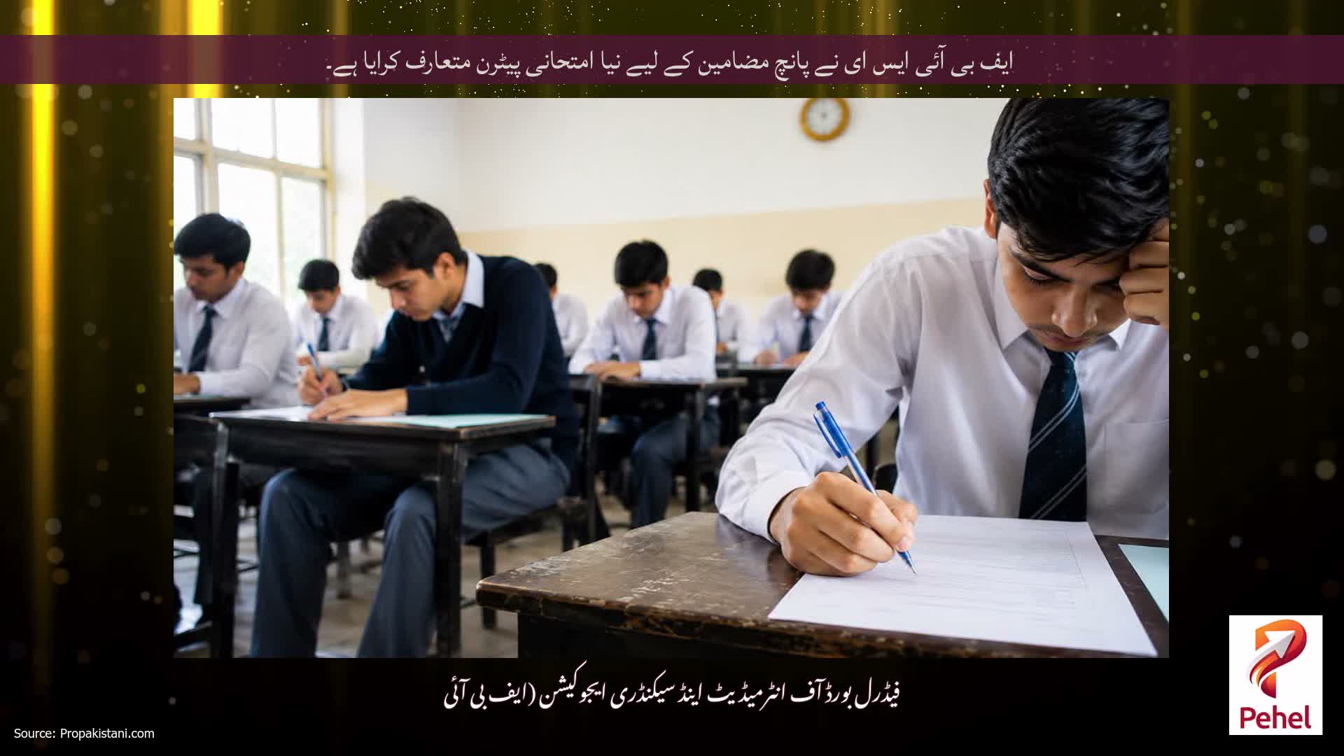 ایف بی آئی ایس ای نے پانچ مضامین کے لیے نیا امتحانی پیٹرن متعارف کرایا ہے۔