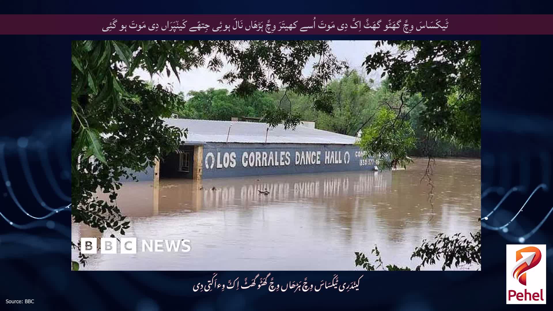 ٹَیکَسَاسَ وِچَّ گھَٹّو گھَٹَّ اِکَّ دِی مَوتَ اُسے کھیتَرَ وِچَّ ہَڑھَاں نَالَ ہوئِی جِتھّے کَین٘پَرَاں دِی مَوتَ ہو گَئِی