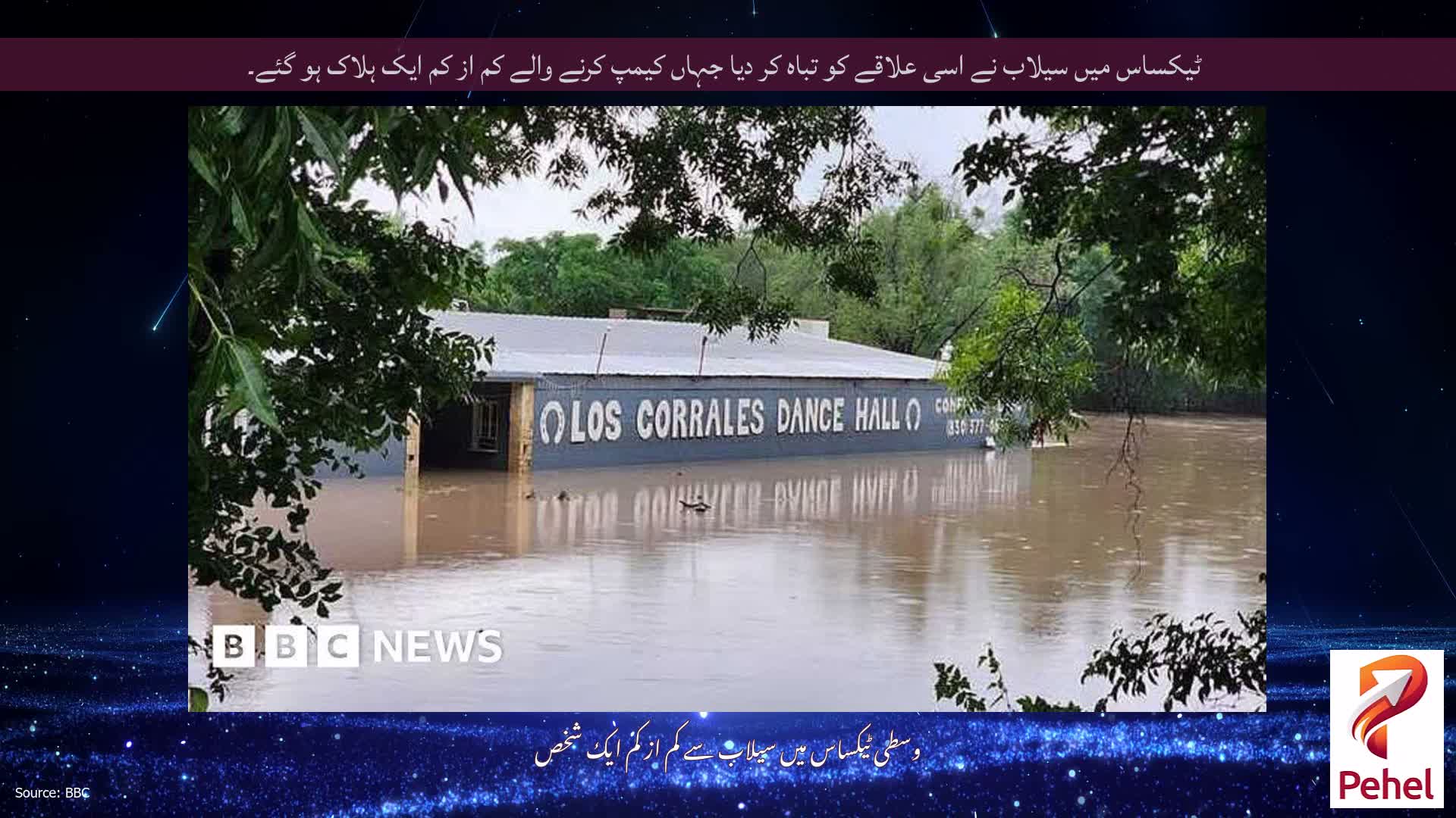 ٹیکساس میں سیلاب نے اسی علاقے کو تباہ کر دیا جہاں کیمپ کرنے والے کم از کم ایک ہلاک ہو گئے۔