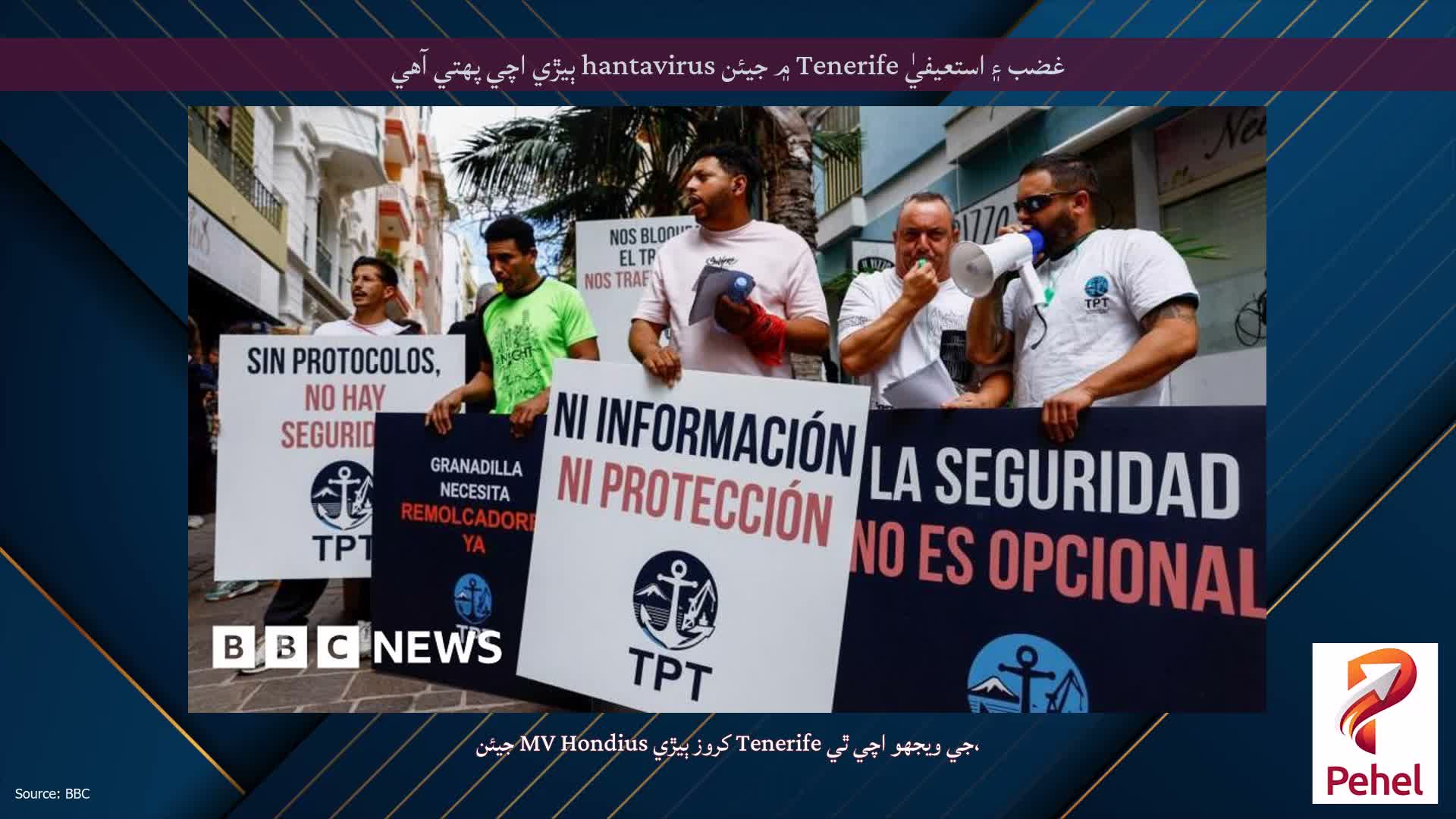 غضب ۽ استعيفيٰ Tenerife ۾ جيئن hantavirus ٻيڙي اچي پهتي آهي
