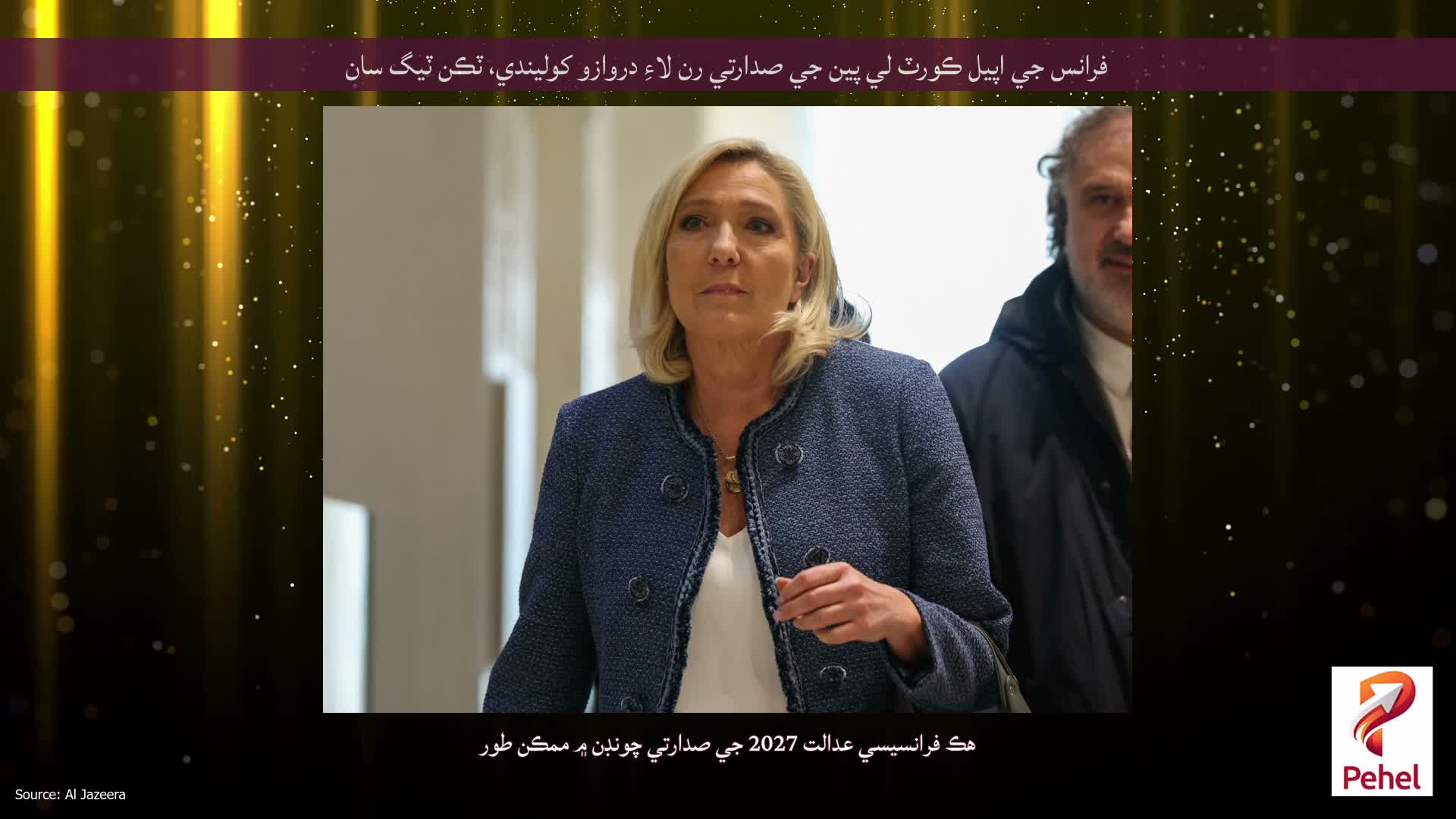 فرانس جي اپيل ڪورٽ لي پين جي صدارتي رن لاءِ دروازو کوليندي، ٽڪن ٽيگ سان