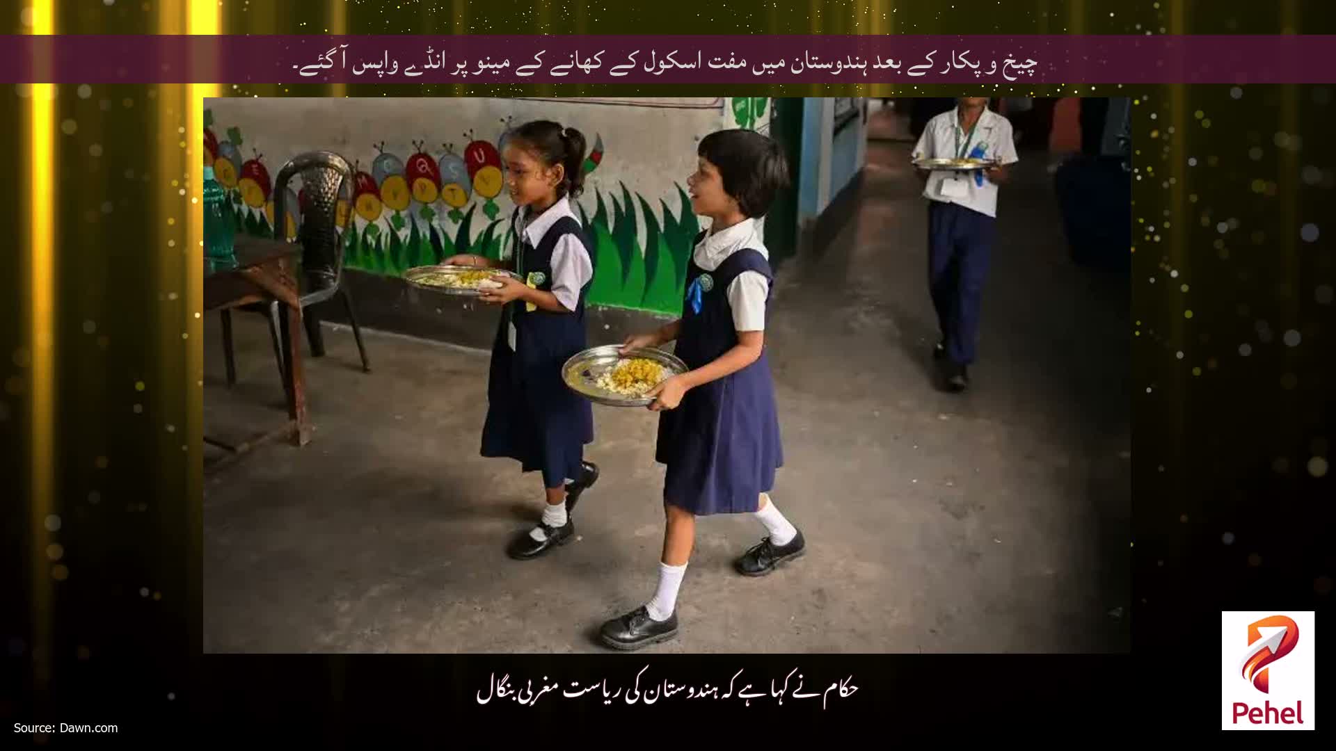 چیخ و پکار کے بعد ہندوستان میں مفت اسکول کے کھانے کے مینو پر انڈے واپس آ گئے۔