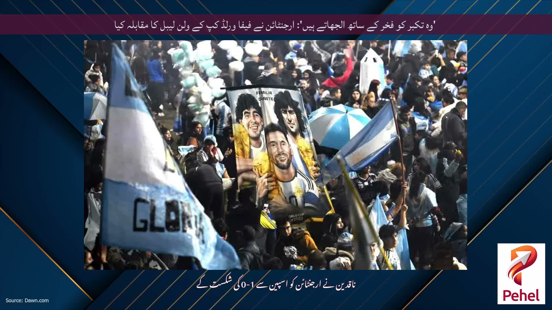 'وہ تکبر کو فخر کے ساتھ الجھاتے ہیں': ارجنٹائن نے فیفا ورلڈ کپ کے ولن لیبل کا مقابلہ کیا