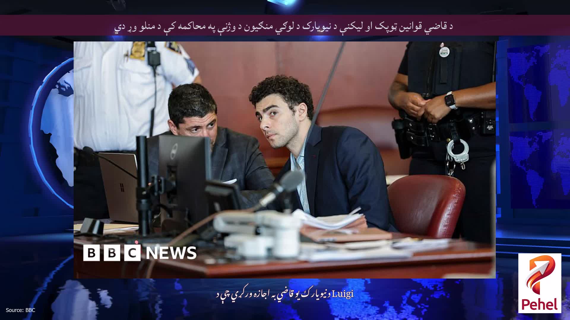 د قاضي قوانین ټوپک او لیکنې د نیویارک د لوګي منګیون د وژنې په محاکمه کې د منلو وړ دي