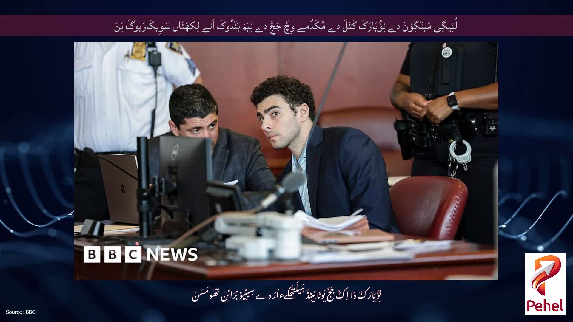 لُئِیگِی مَین٘گِؤنَ دے نِؤُیَارَکَ کَتَلَ دے مُکَدَّمے وِچَّ جَجَّ دے نِیَمَ بَن٘دُوکَ اَتے لِکھَتَاں سَوِیکَارَیوگَ ہَنَ