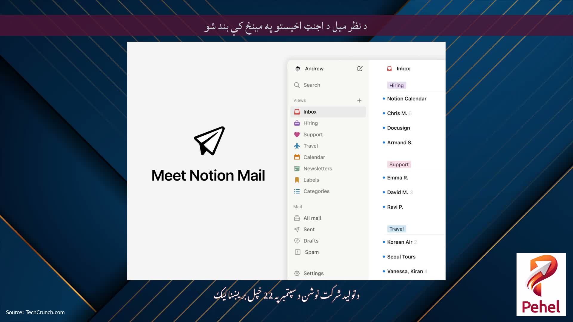 د نظر میل د اجنټ اخیستو په مینځ کې بند شو