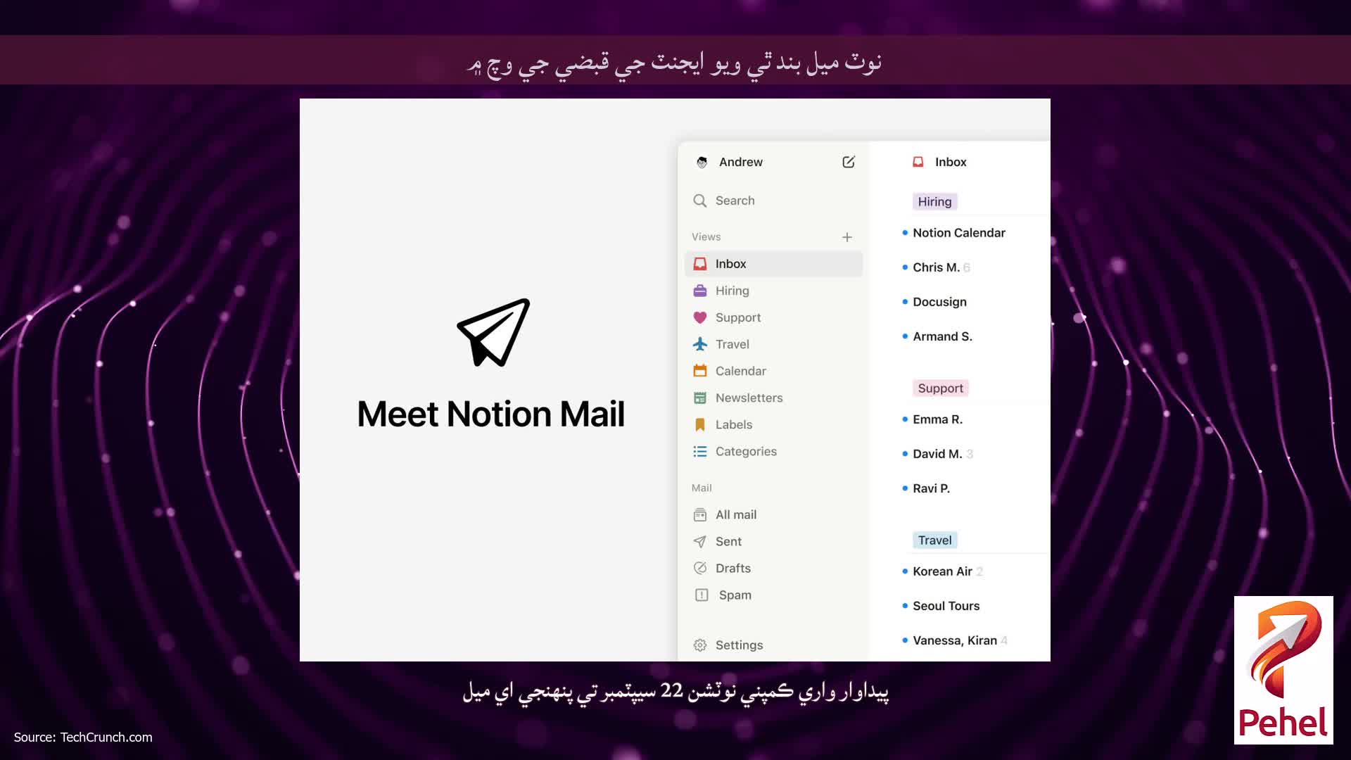 نوٽ ميل بند ٿي ويو ايجنٽ جي قبضي جي وچ ۾