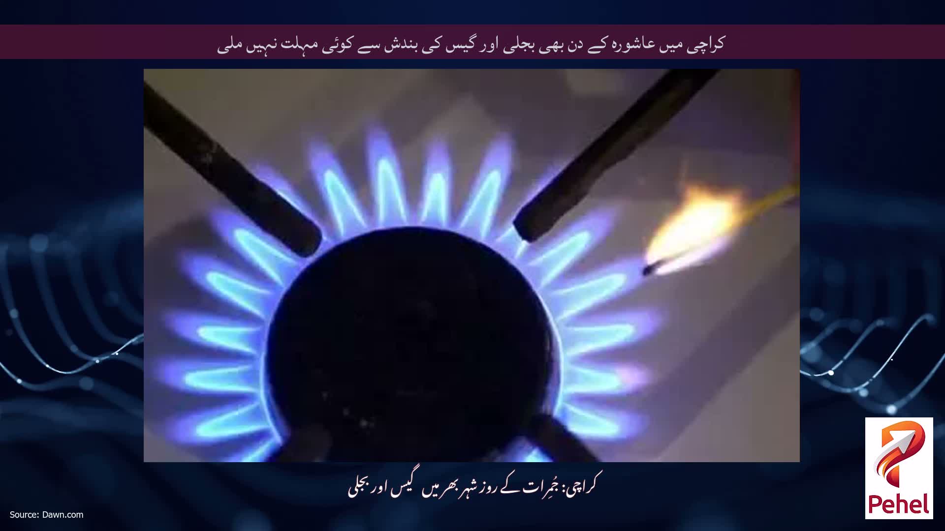 کراچی میں عاشورہ کے دن بھی بجلی اور گیس کی بندش سے کوئی مہلت نہیں ملی