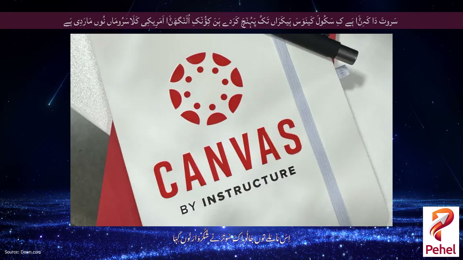 سَروتَ دَا کَہِݨَا ہَے کِ سَکُولَ کَینَوَسَ ہَیکَرَاں تَکَّ پَہُن٘چَ کَرَدے ہَنَ کِؤُن٘کِ اُلَن٘گھَݨَا اَمَرِیکِی کَلَاسَرُومَاں نُوں مَارَدِی ہَے