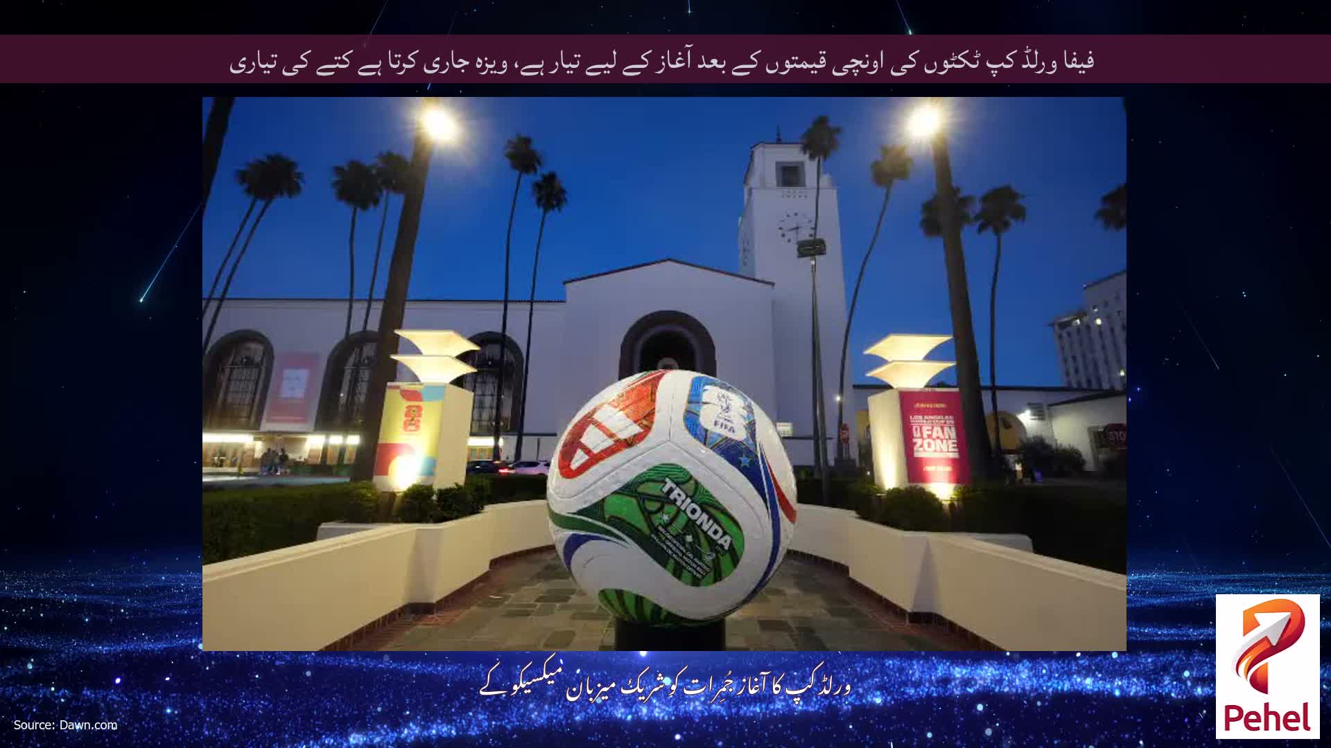 فیفا ورلڈ کپ ٹکٹوں کی اونچی قیمتوں کے بعد آغاز کے لیے تیار ہے، ویزہ جاری کرتا ہے کتے کی تیاری