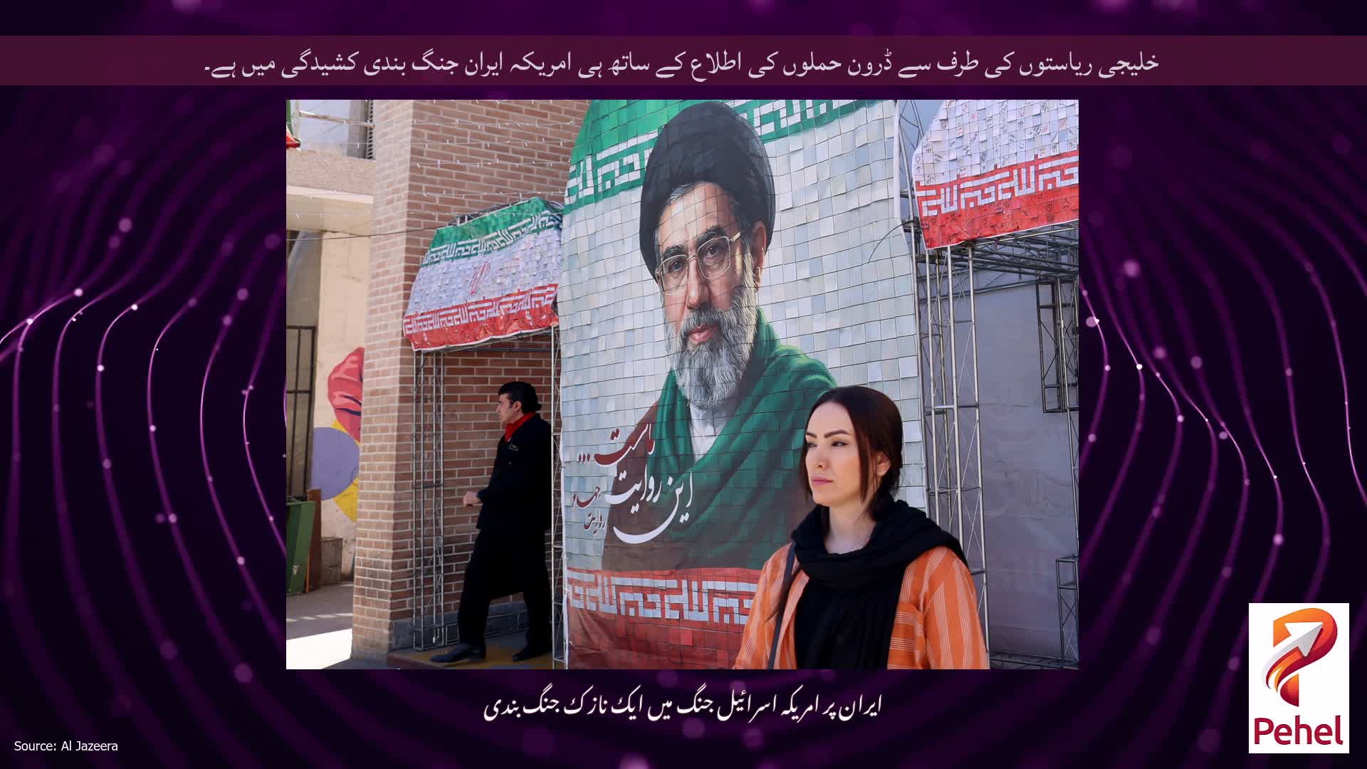 خلیجی ریاستوں کی طرف سے ڈرون حملوں کی اطلاع کے ساتھ ہی امریکہ ایران جنگ بندی کشیدگی میں ہے۔
