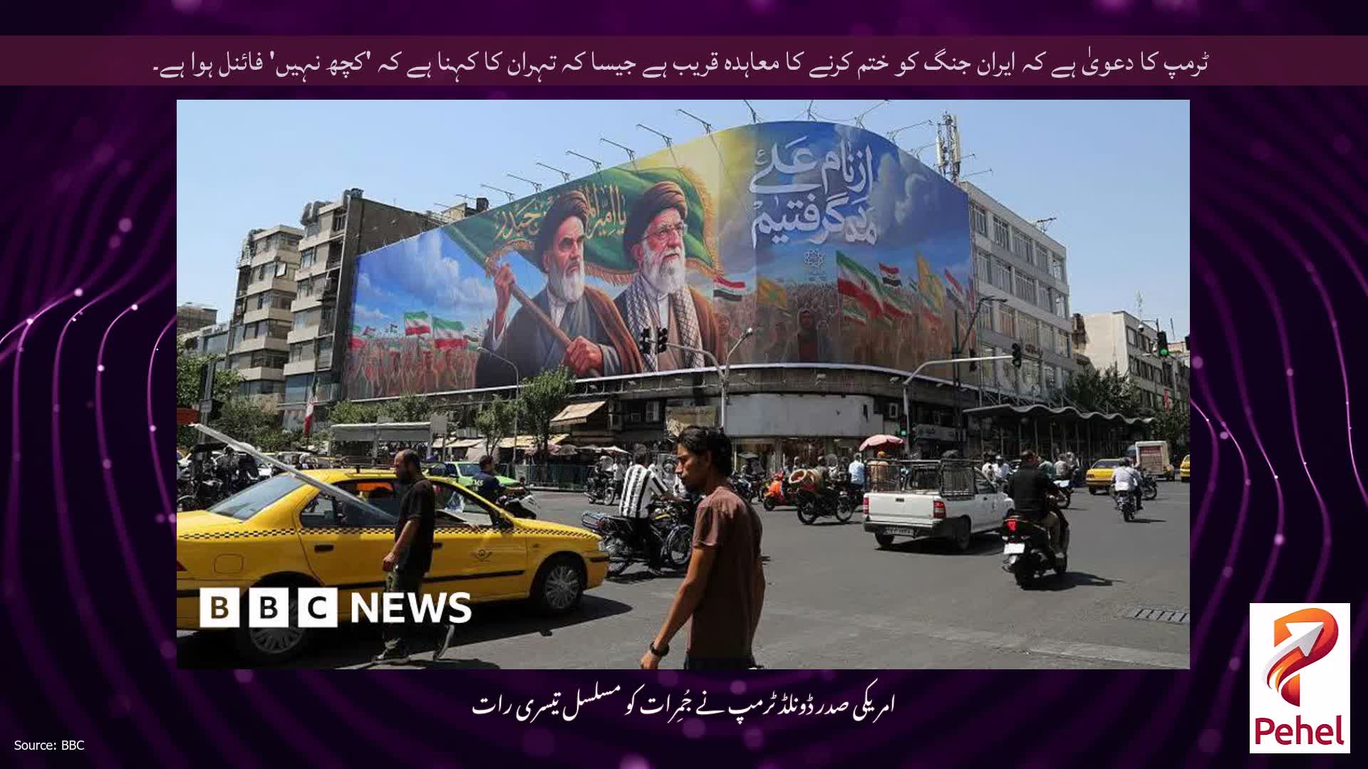 ٹرمپ کا دعویٰ ہے کہ ایران جنگ کو ختم کرنے کا معاہدہ قریب ہے جیسا کہ تہران کا کہنا ہے کہ 'کچھ نہیں' فائنل ہوا ہے۔