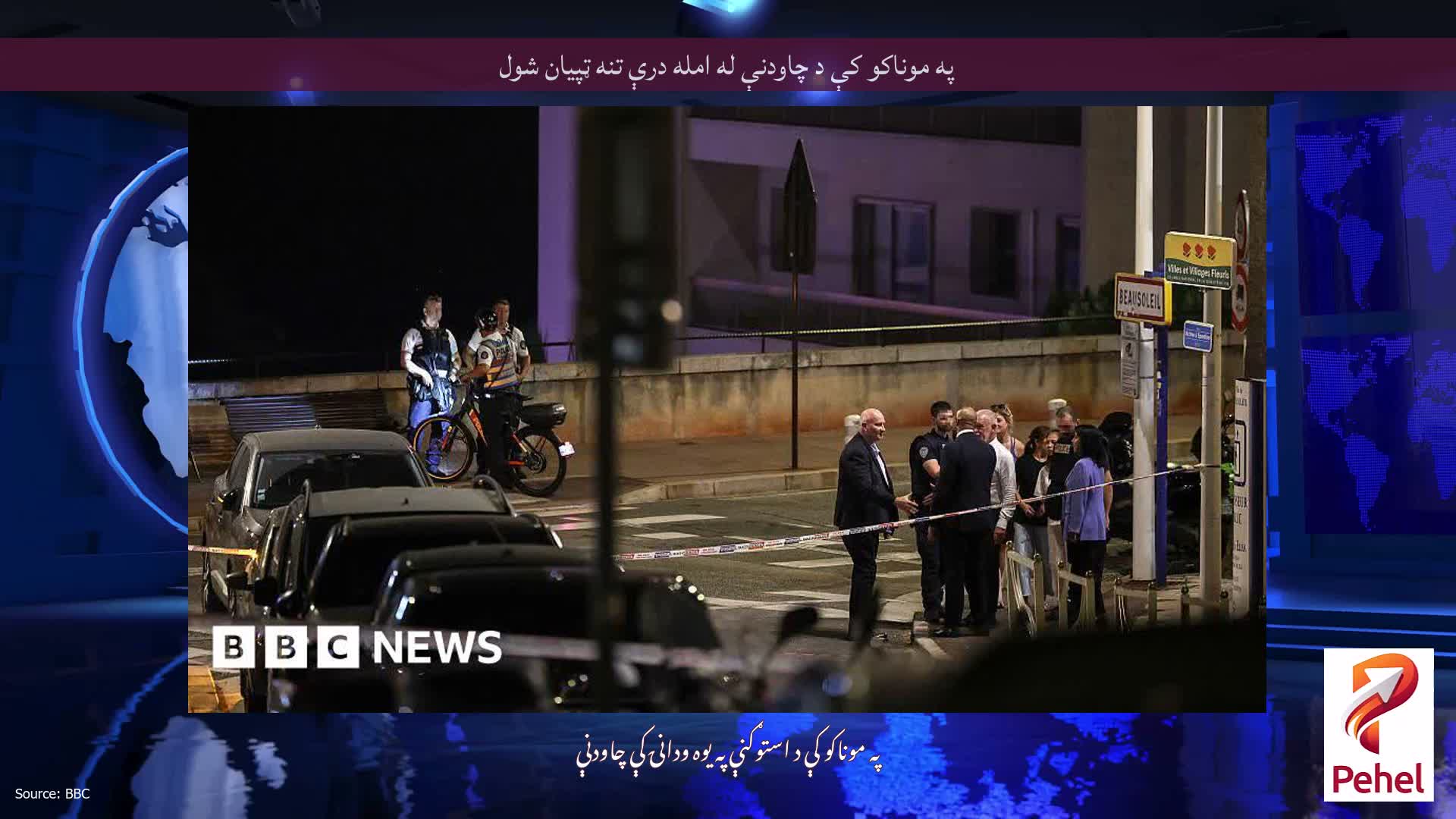 په موناکو کې د چاودنې له امله درې تنه ټپیان شول
