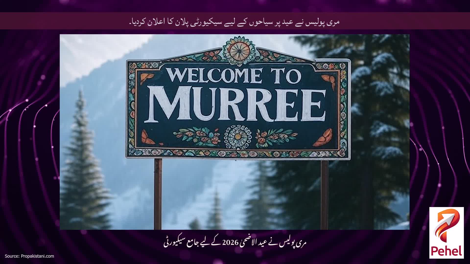 مری پولیس نے عید پر سیاحوں کے لیے سیکیورٹی پلان کا اعلان کردیا۔