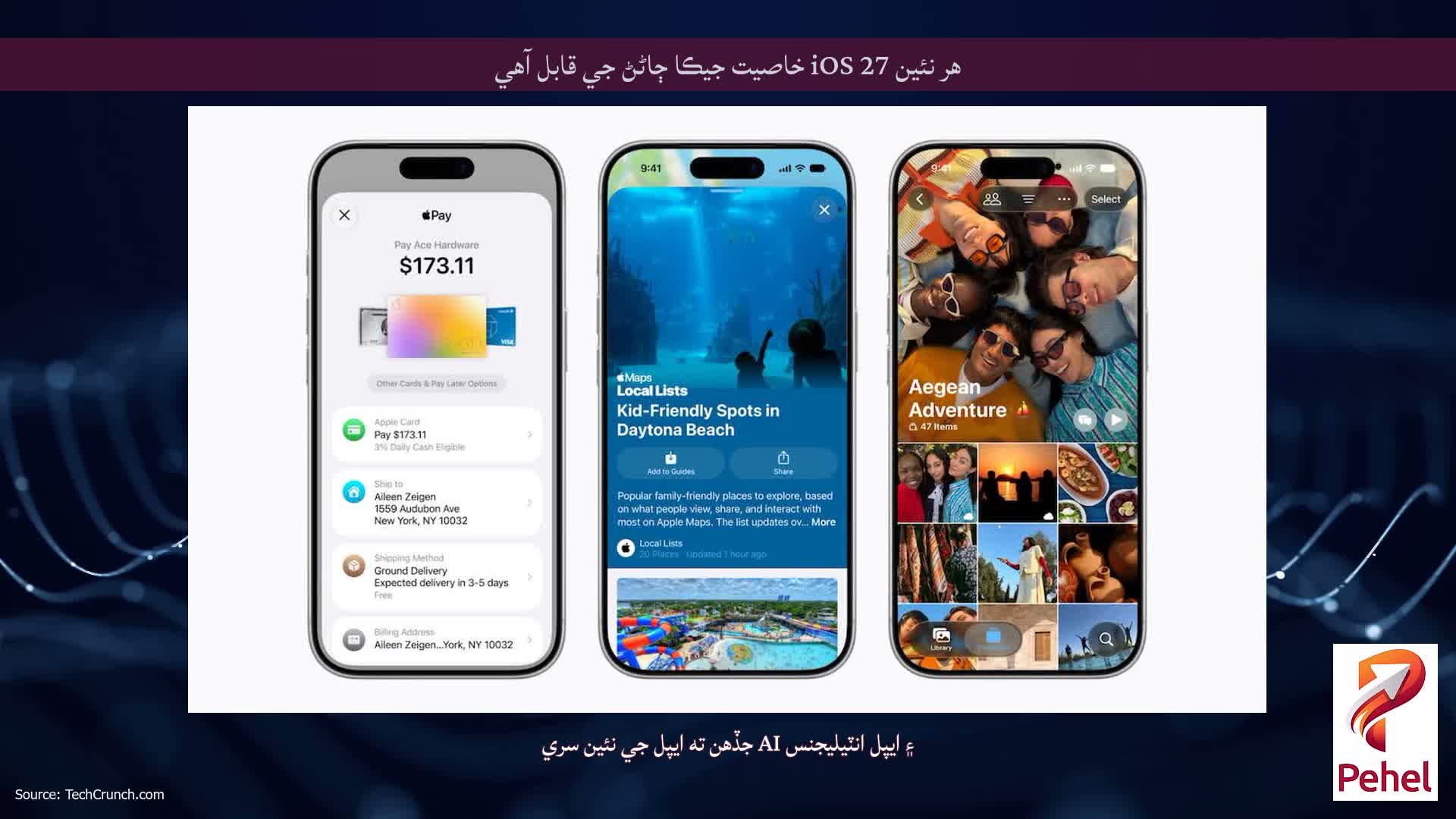 هر نئين iOS 27 خاصيت جيڪا ڄاڻڻ جي قابل آهي
