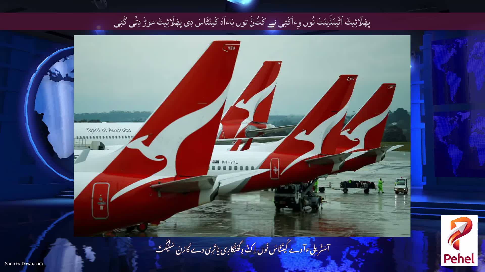 پھَلَائِیٹَ اَٹَین٘ڈَین٘ٹَ نُوں وِءاَکَتِی نے کَٹَّݨَ توں بَاءاَدَ کَین٘ٹَاسَ دِی پھَلَائِیٹَ موڑَ دِتِّی گَئِی